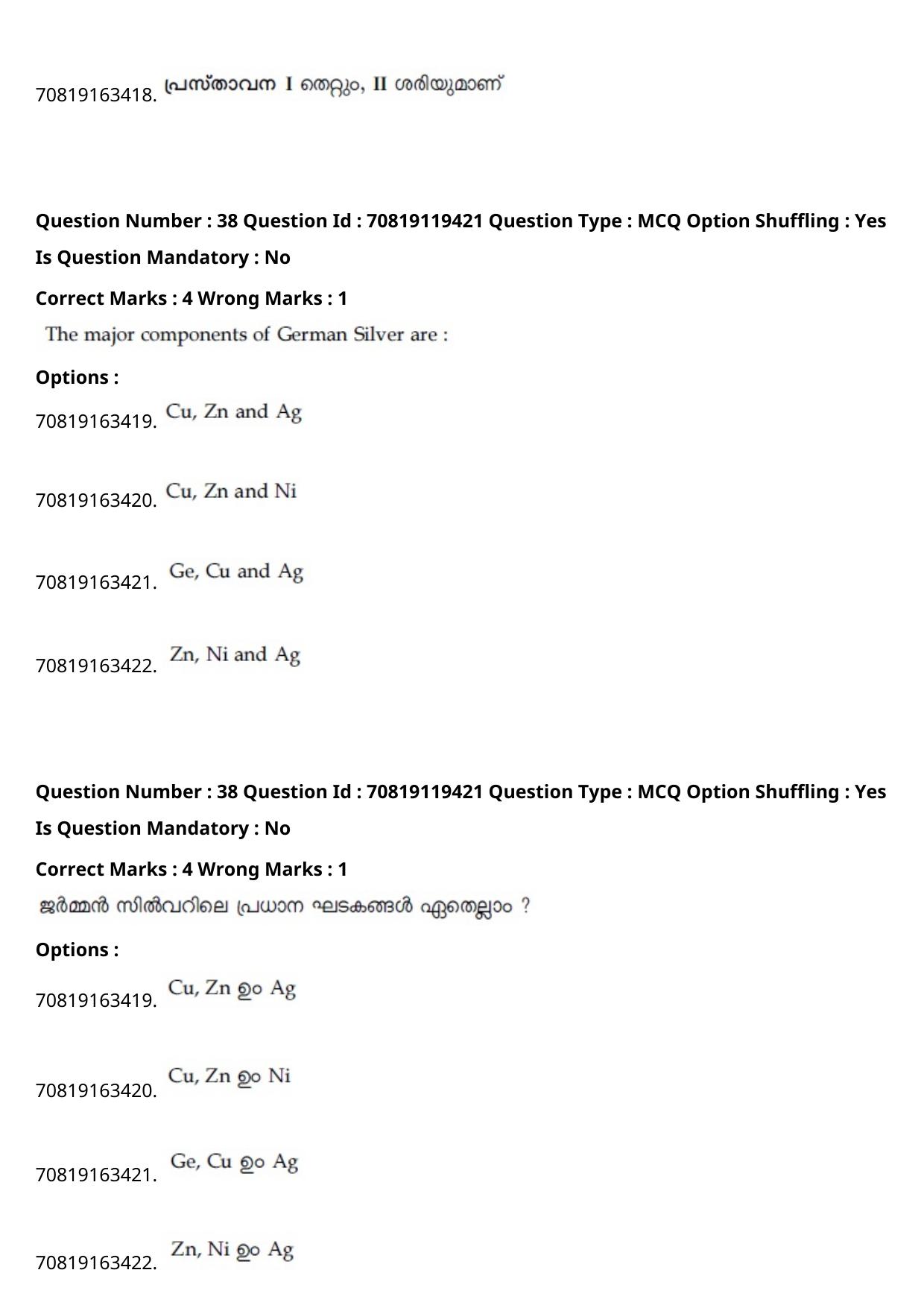 JEE Mains 2021: BTech Malayalam (Shift 2) 25-02-2021 Question Paper - Page 45