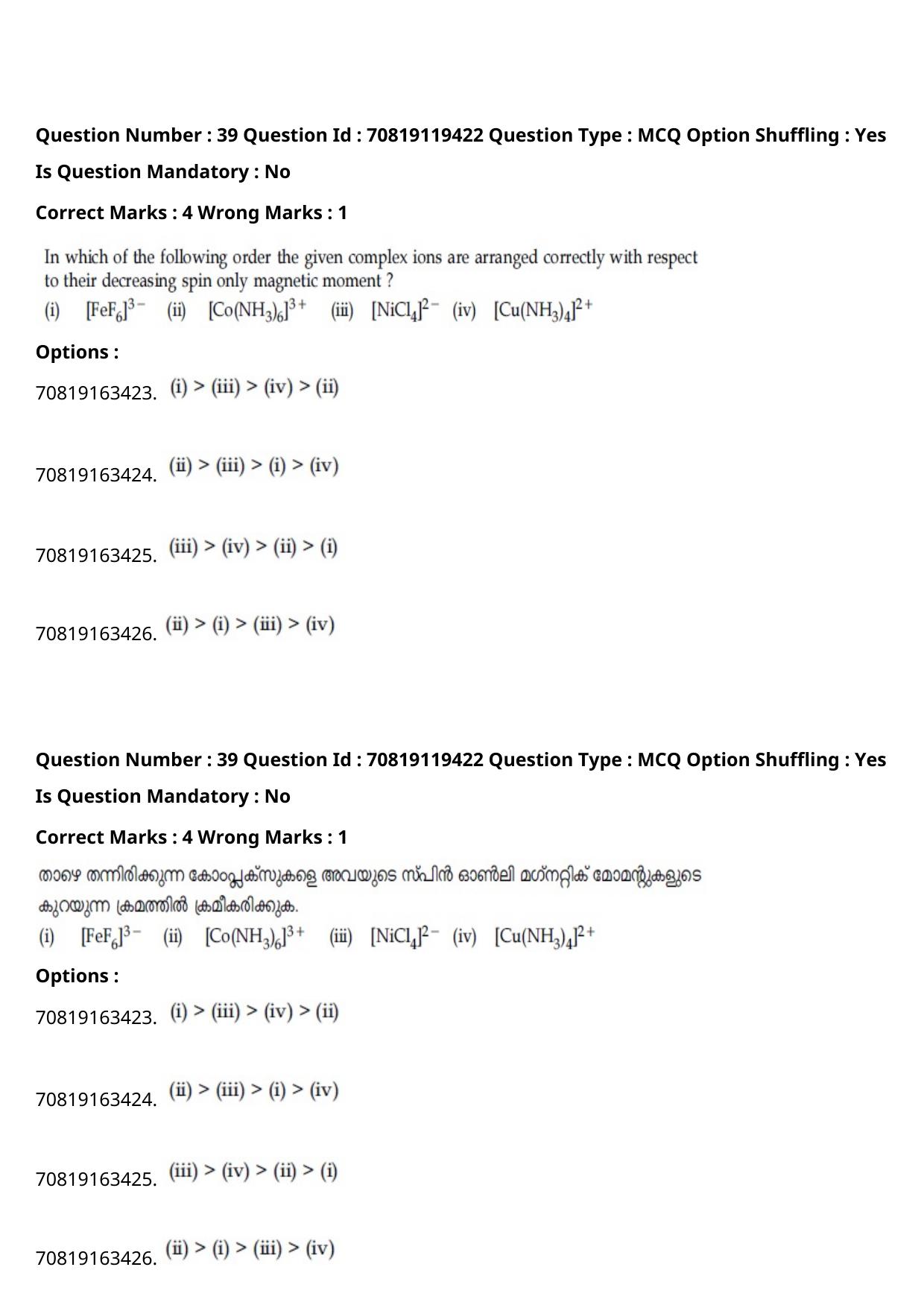 JEE Mains 2021: BTech Malayalam (Shift 2) 25-02-2021 Question Paper - Page 46