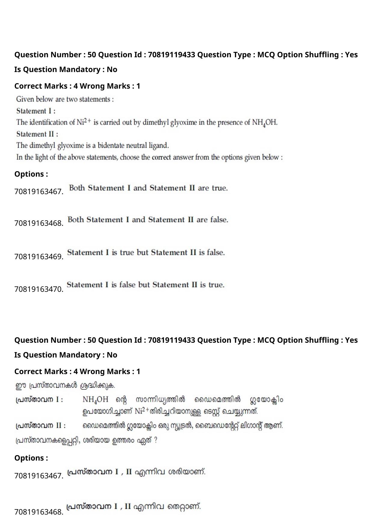JEE Mains 2021: BTech Malayalam (Shift 2) 25-02-2021 Question Paper - Page 60