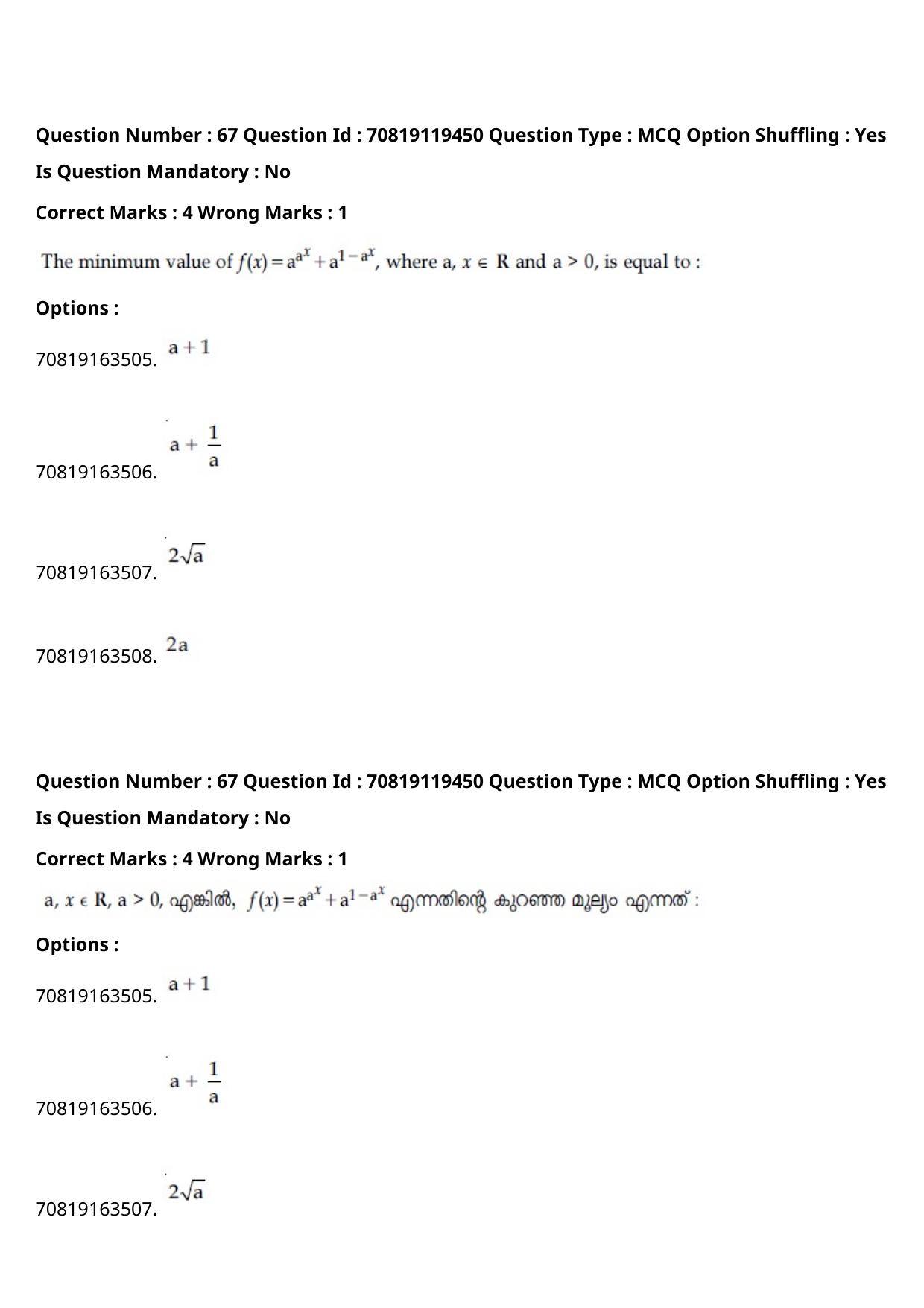 JEE Mains 2021: BTech Malayalam (Shift 2) 25-02-2021 Question Paper - Page 78