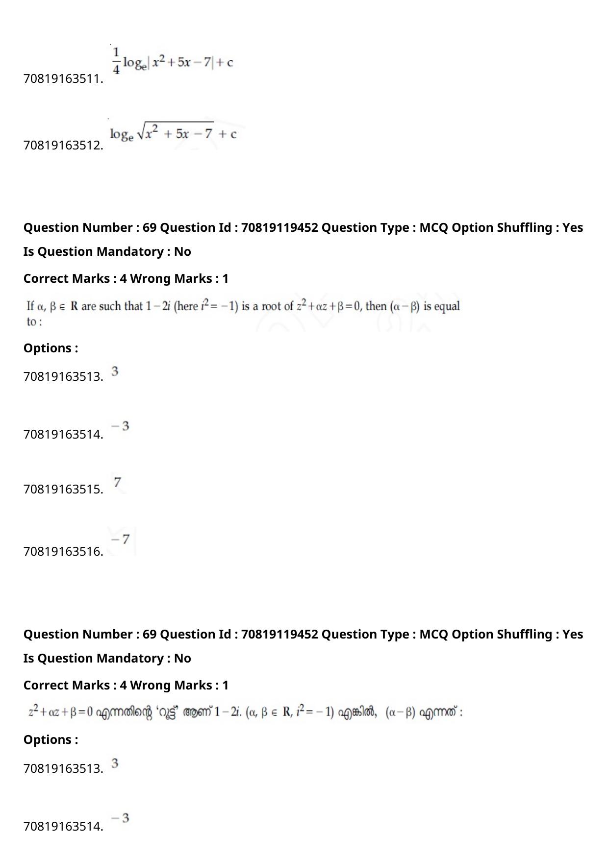 JEE Mains 2021: BTech Malayalam (Shift 2) 25-02-2021 Question Paper - Page 80