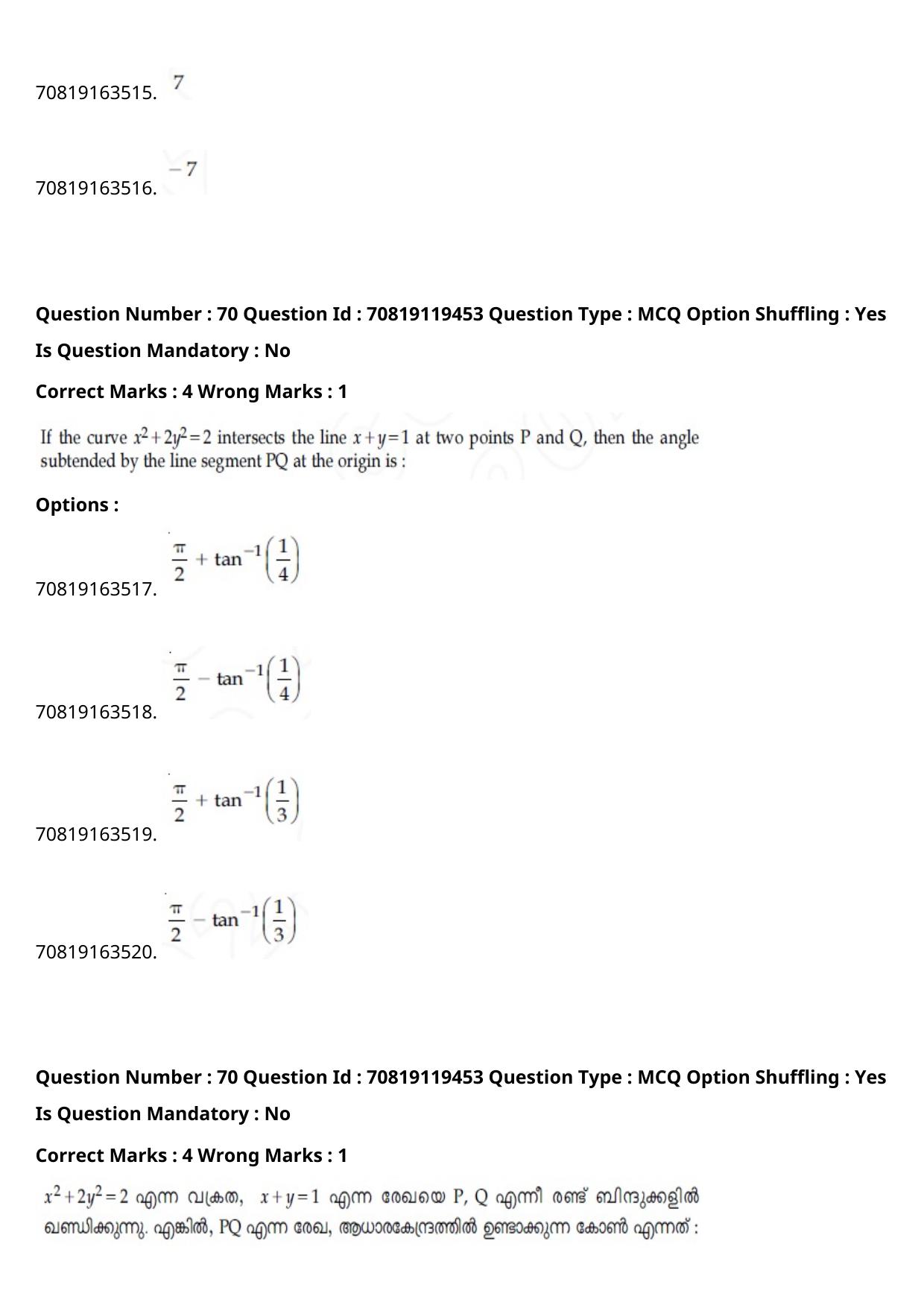 JEE Mains 2021: BTech Malayalam (Shift 2) 25-02-2021 Question Paper - Page 81