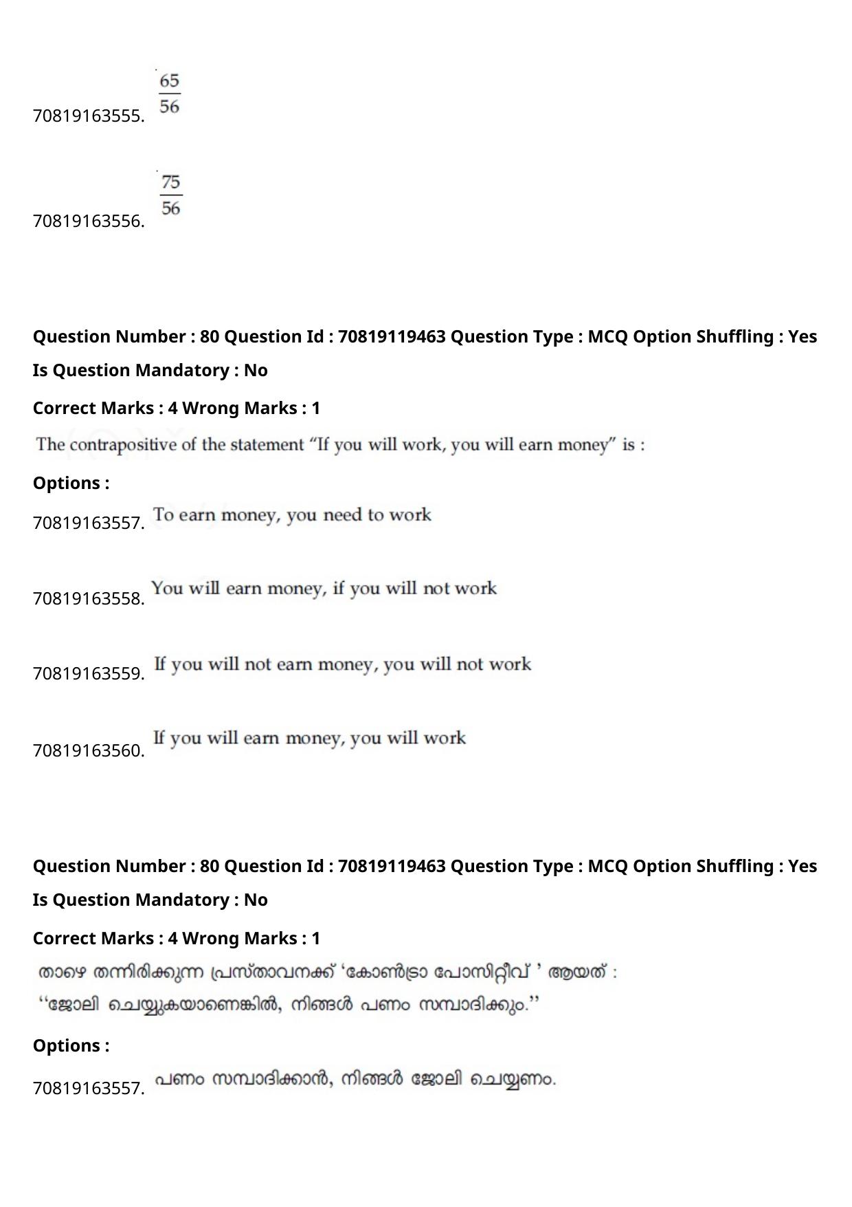 JEE Mains 2021: BTech Malayalam (Shift 2) 25-02-2021 Question Paper - Page 93