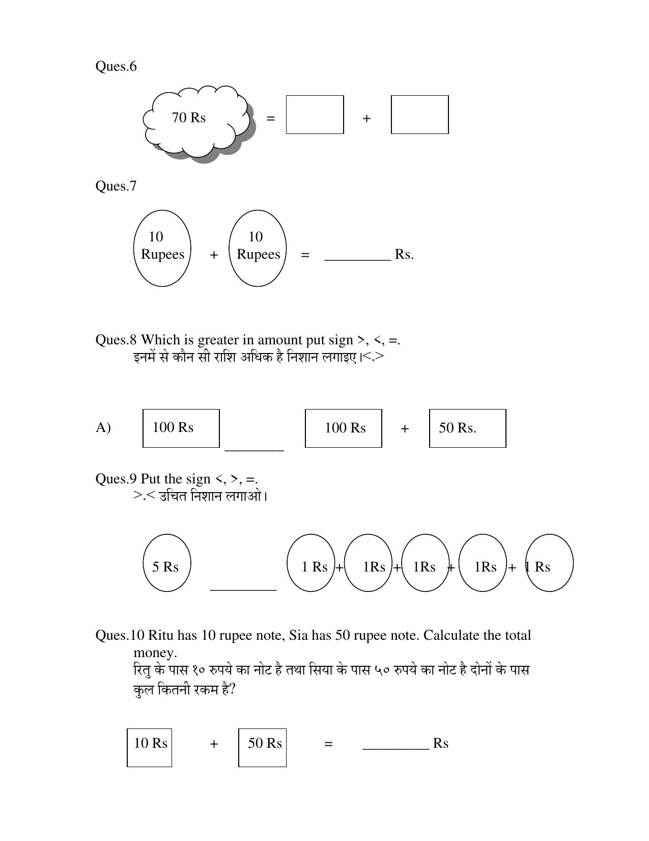 Worksheet for Class 1 Maths Chapter 12 Assignment - Page 2