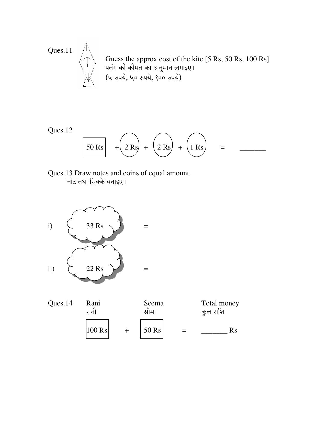 Worksheet for Class 1 Maths Chapter 12 Assignment - Page 3