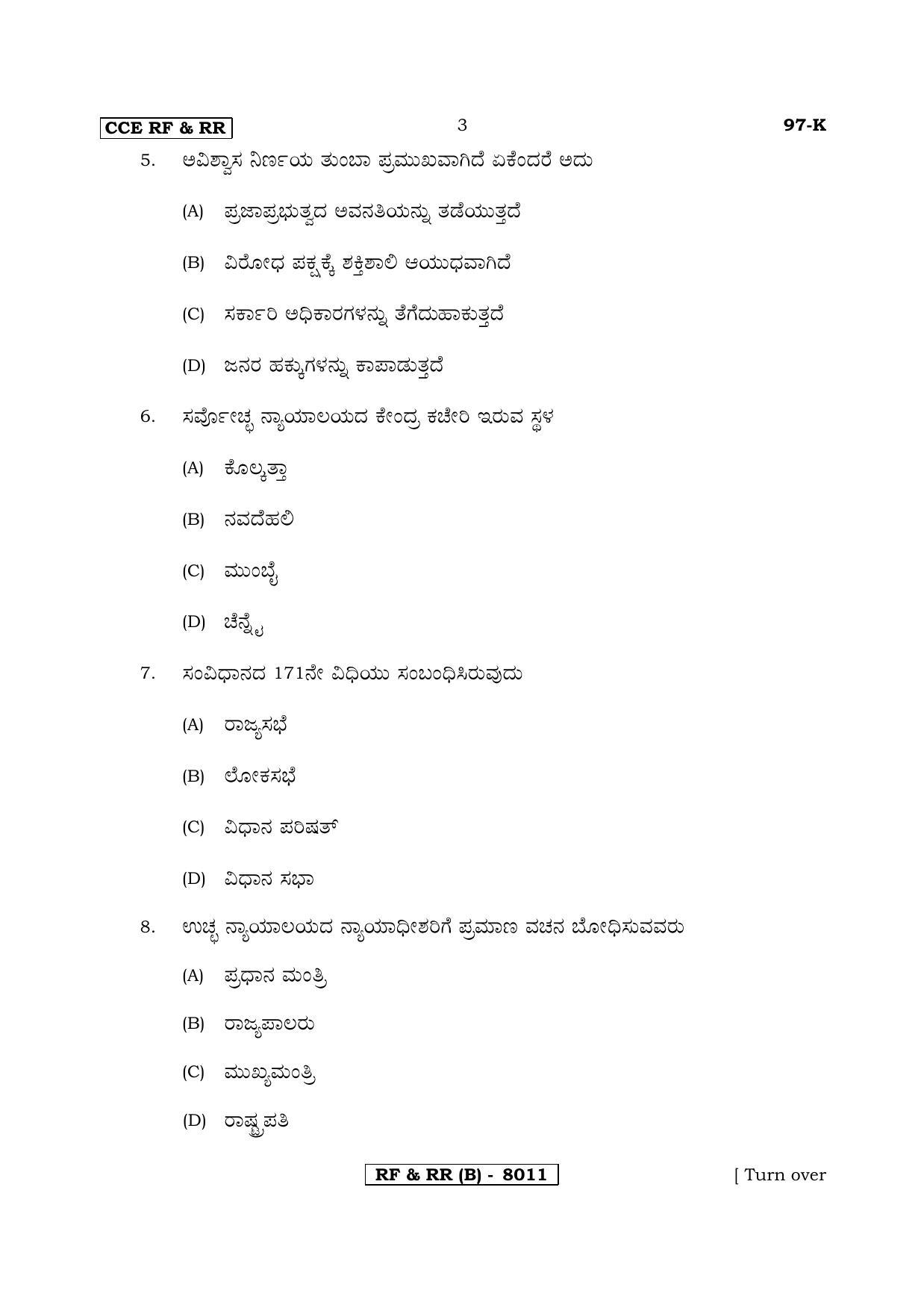 Karnataka SSLC POLITICAL SCIENCE - KANNADA (97K-B Version_17) March/April 2019 Question Paper - Page 3