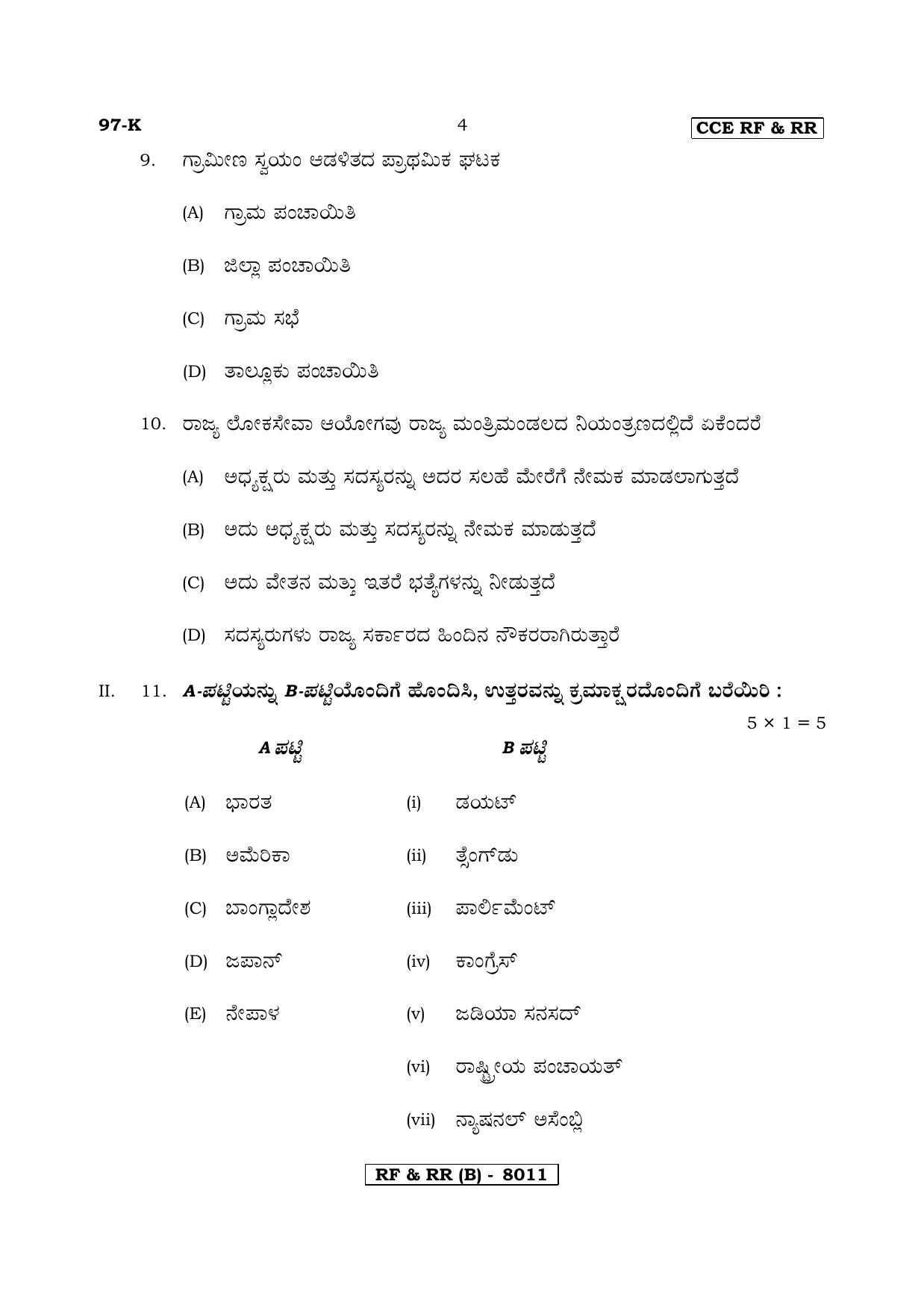 Karnataka SSLC POLITICAL SCIENCE - KANNADA (97K-B Version_17) March/April 2019 Question Paper - Page 4