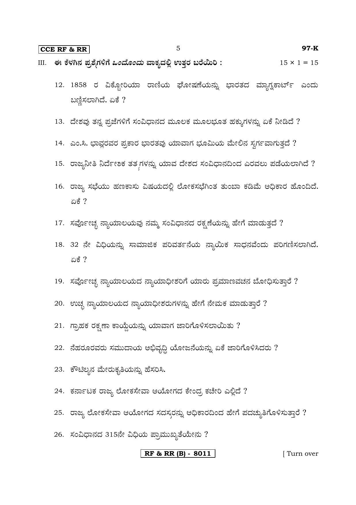 Karnataka SSLC POLITICAL SCIENCE - KANNADA (97K-B Version_17) March/April 2019 Question Paper - Page 5