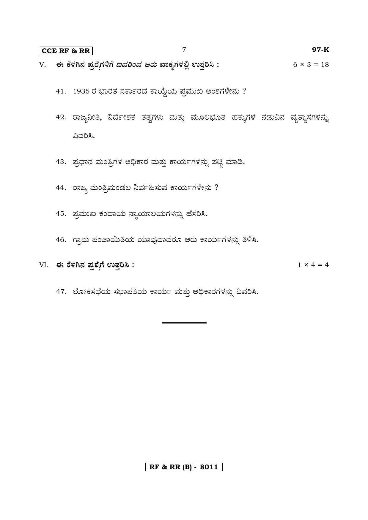 Karnataka SSLC POLITICAL SCIENCE - KANNADA (97K-B Version_17) March/April 2019 Question Paper - Page 7