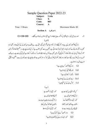 CBSE Class 10 Urdu A Sample Papers 2023