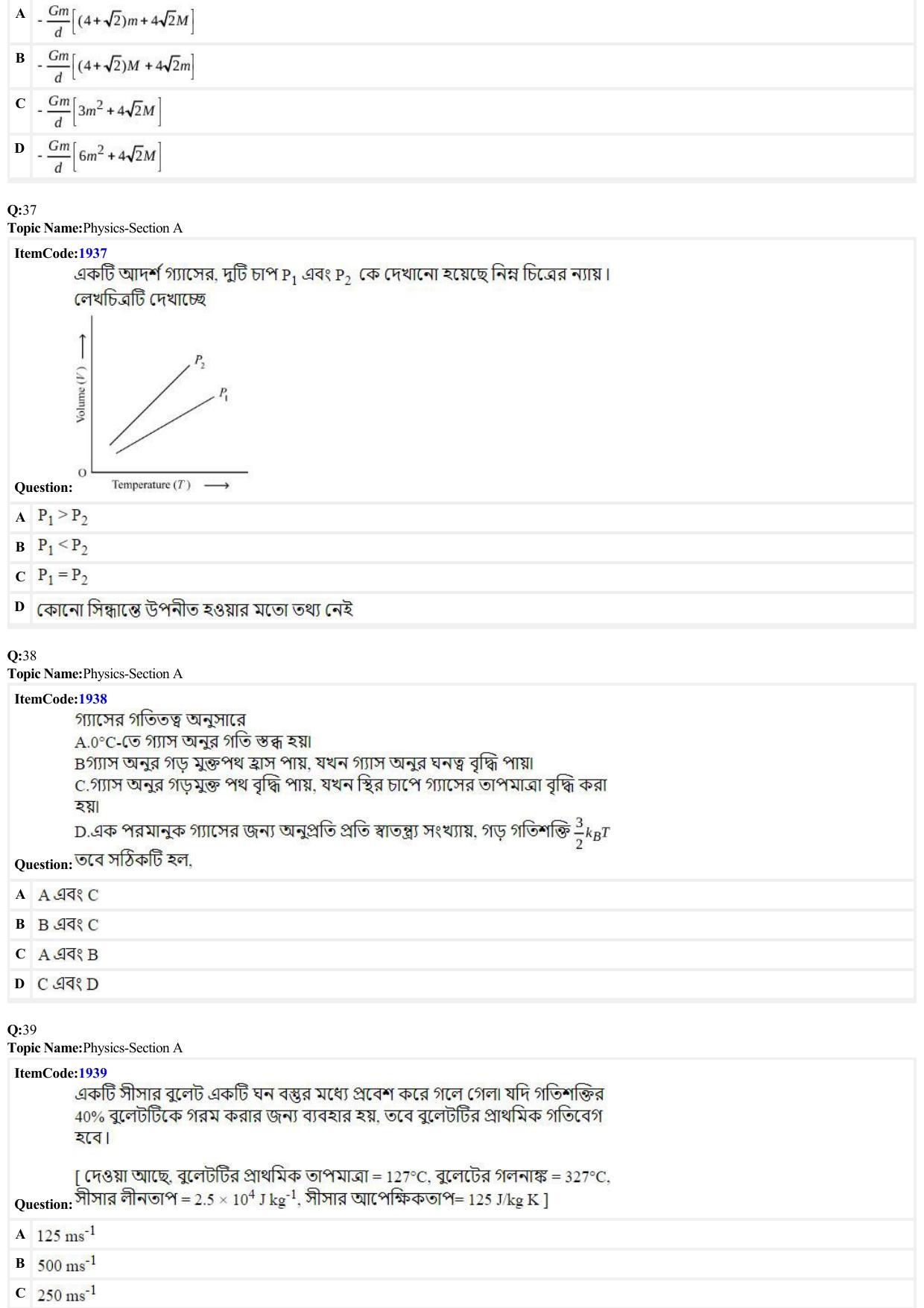 JEE Mains 2022: B.E/B.Tech.(Paper I) Bengali (Shift 2) 27-06-2022 Question Paper - Page 9