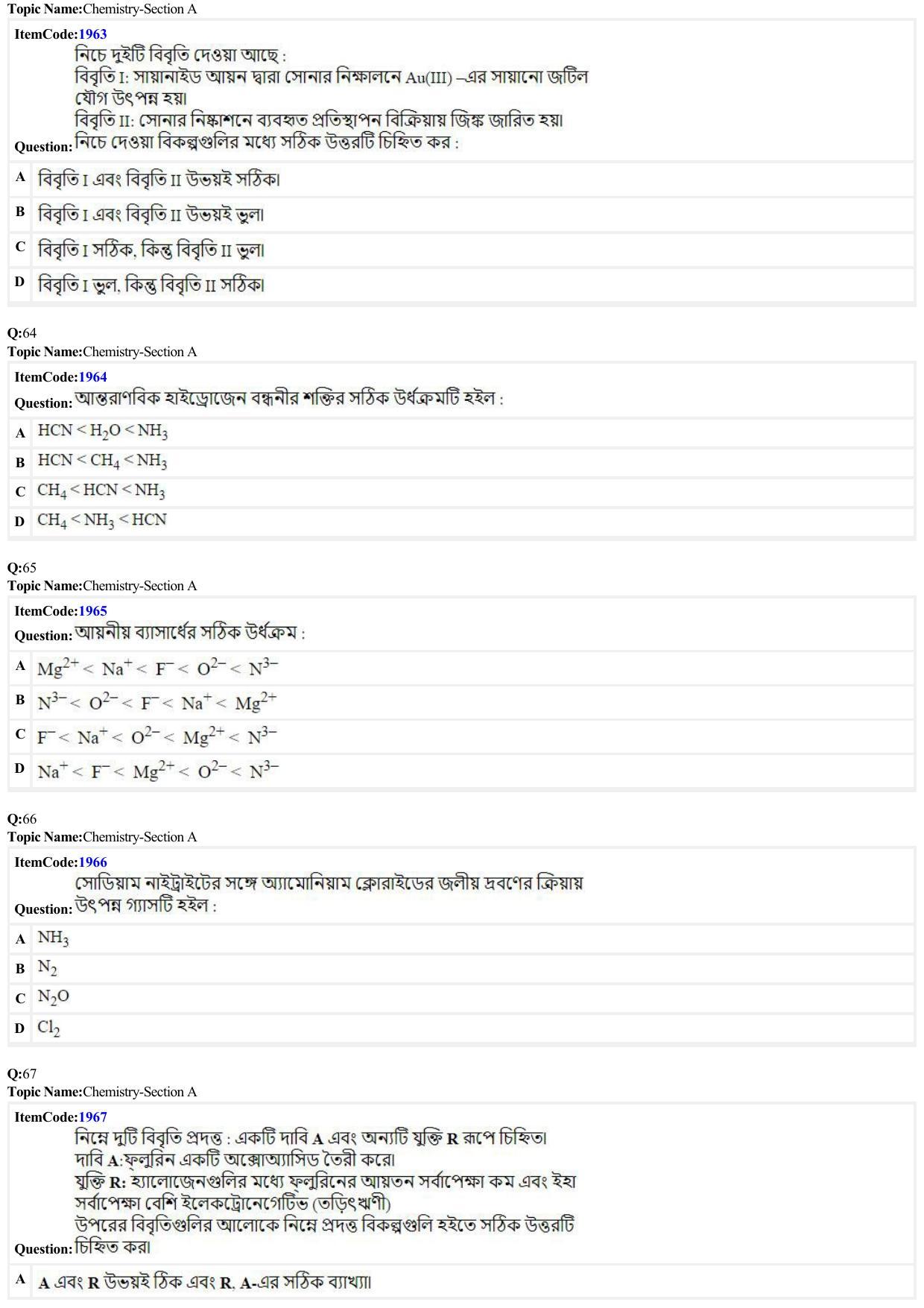 JEE Mains 2022: B.E/B.Tech.(Paper I) Bengali (Shift 2) 27-06-2022 Question Paper - Page 16