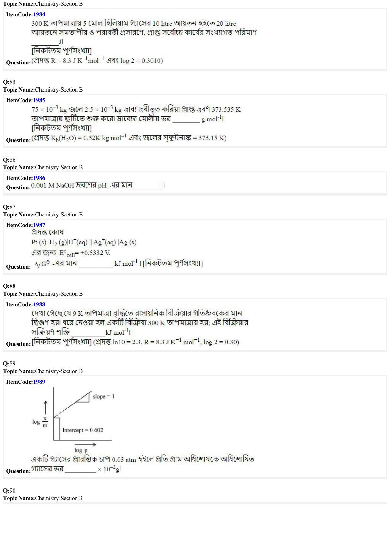 JEE Mains 2022: B.E/B.Tech.(Paper I) Bengali (Shift 2) 27-06-2022 Question Paper - Page 22