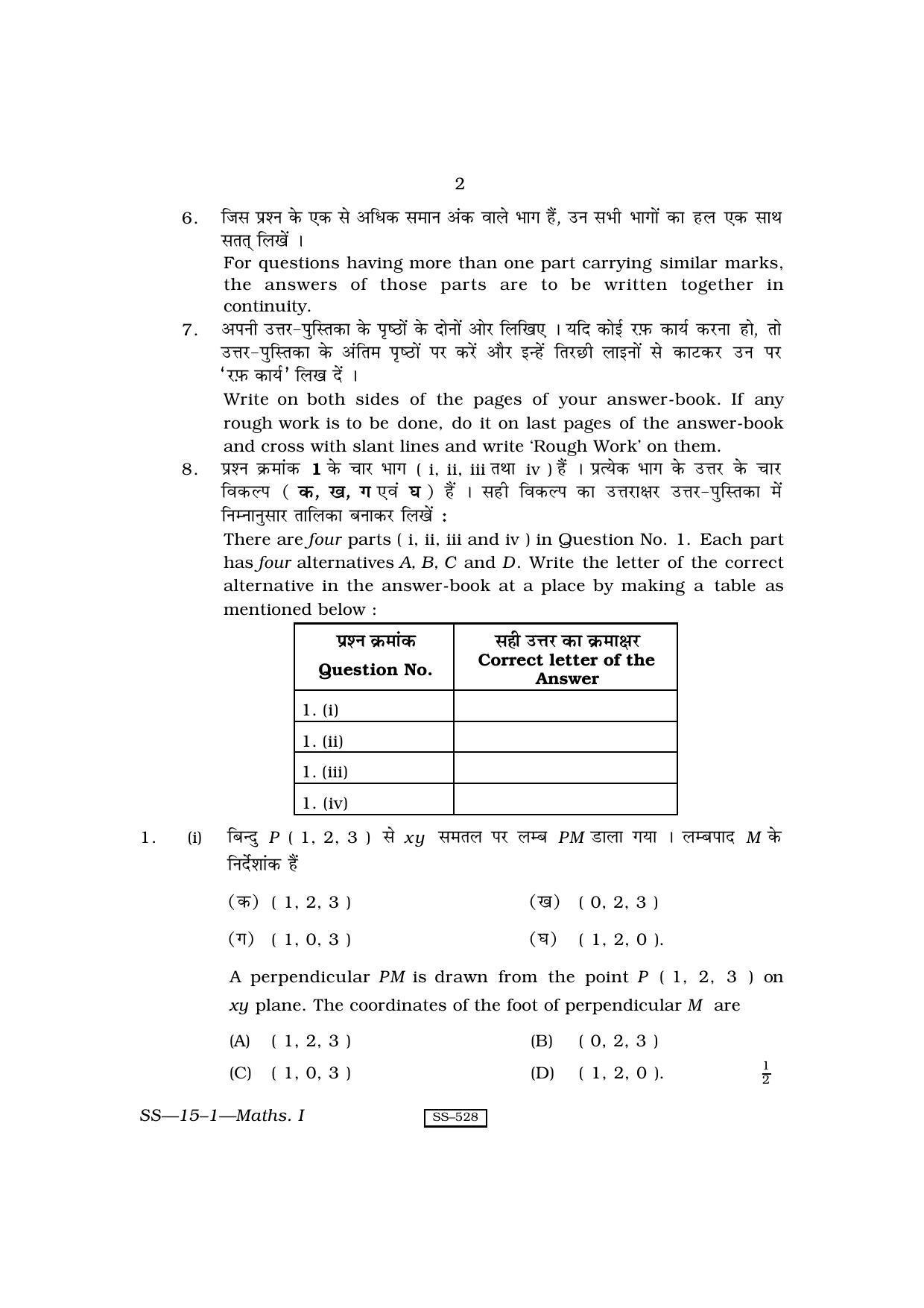 RBSE Class 12 Mathematics I 2010 Question Paper - Page 2