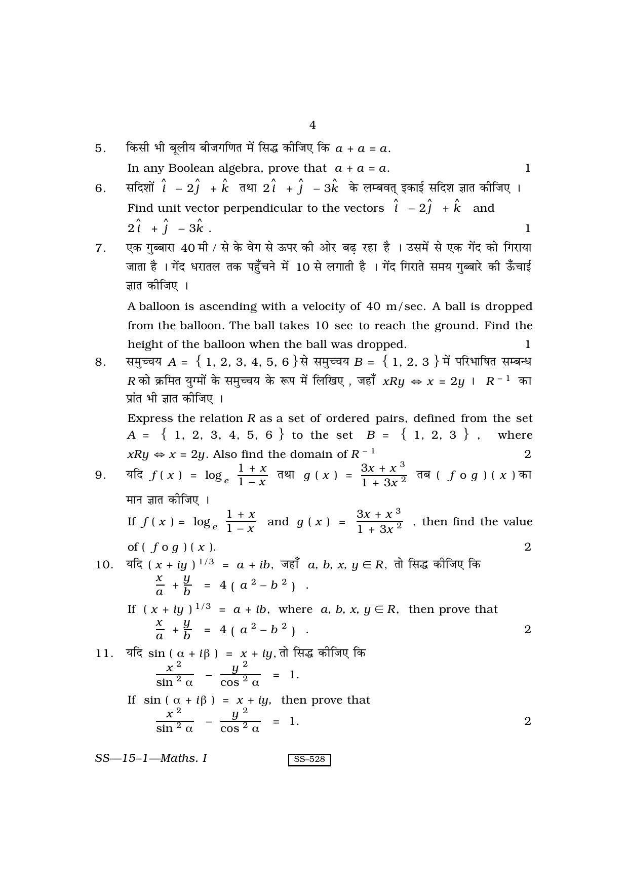 RBSE Class 12 Mathematics I 2010 Question Paper - Page 4