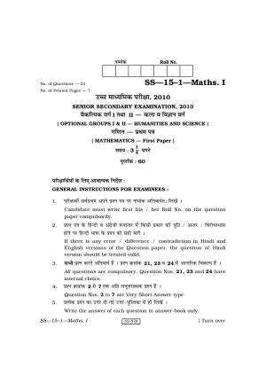 RBSE Class 12 Mathematics I 2010 Question Paper