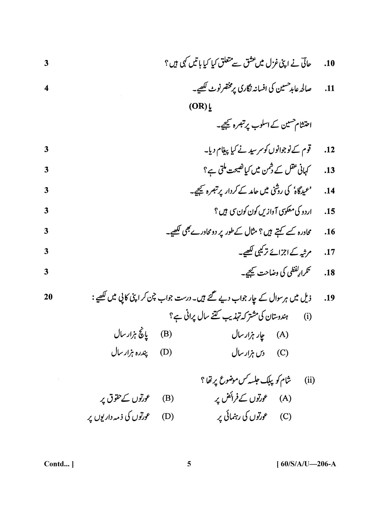 NIOS Jan-Feb 2021 Class 10 Urdu S Question Paper - Page 4