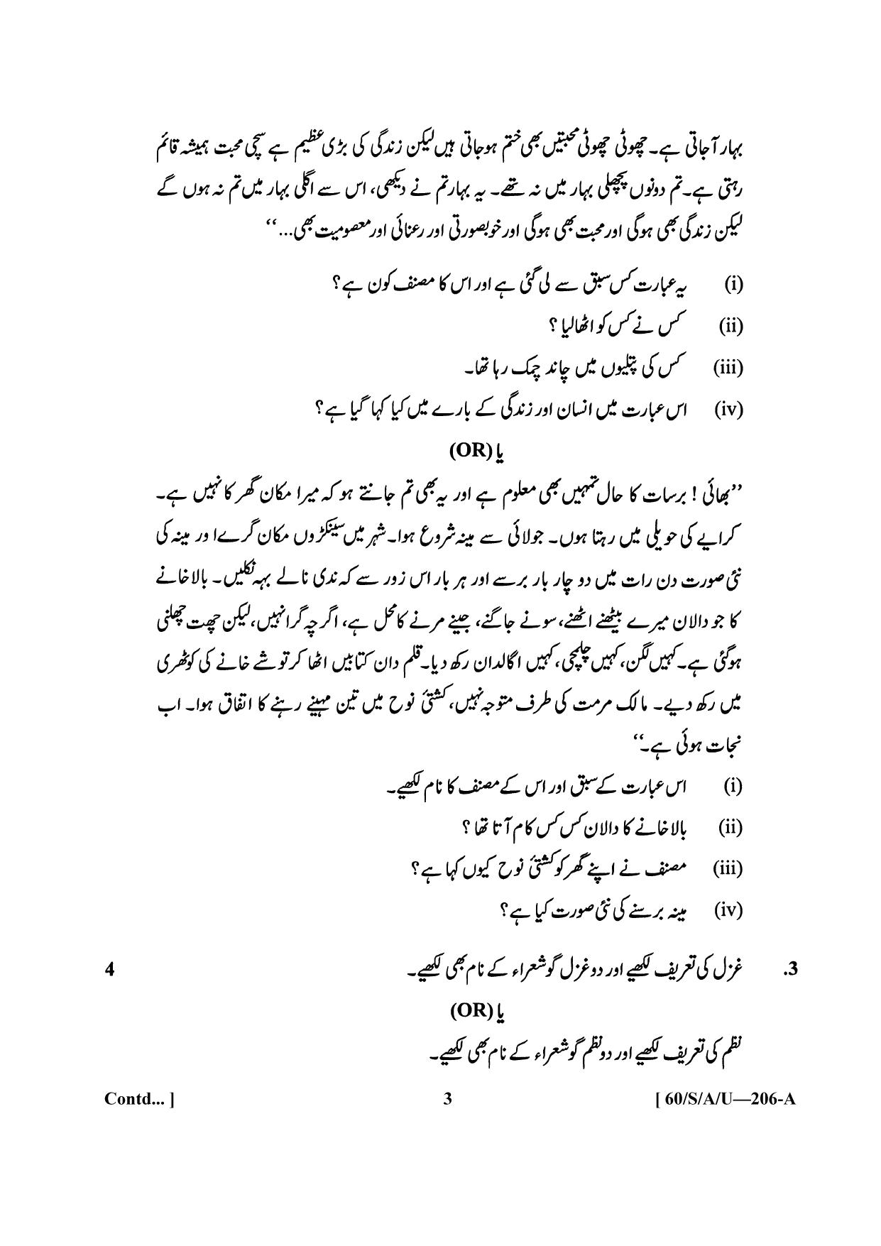 NIOS Jan-Feb 2021 Class 10 Urdu S Question Paper - Page 6