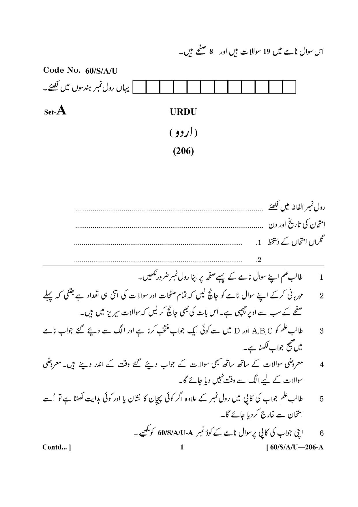 NIOS Jan-Feb 2021 Class 10 Urdu S Question Paper - Page 8