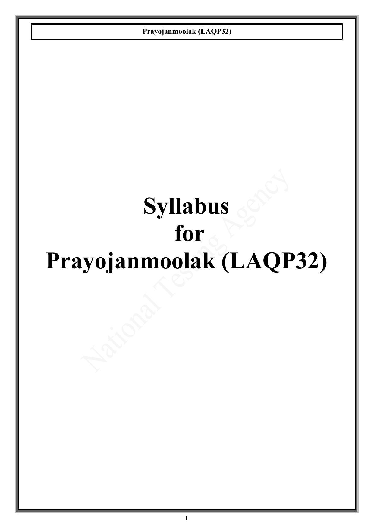 CUET PG Languages Syllabus - Page 70