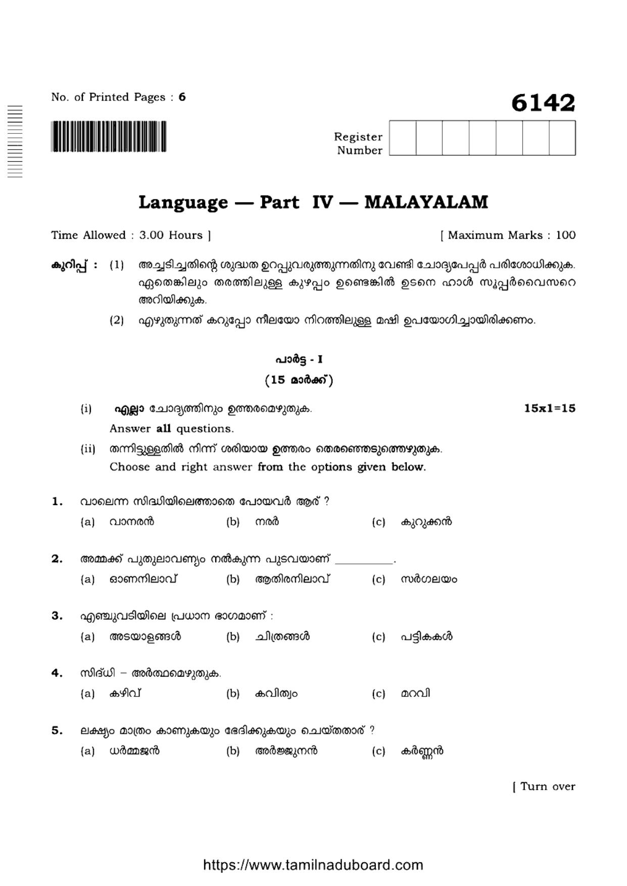 TN Class 10 Malayalam-P4-6142 Question Papers May 2022 - Page 1