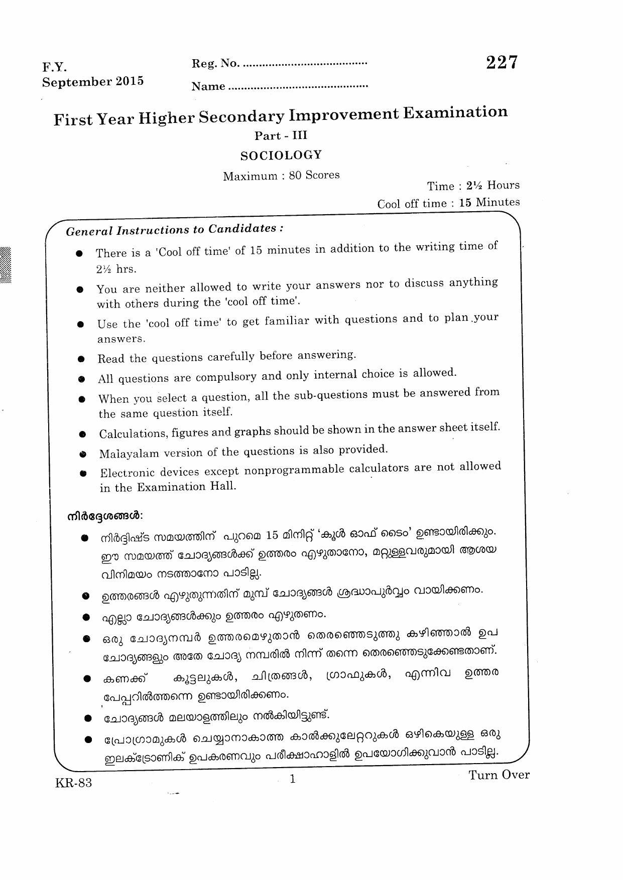Kerala Plus One 2015 Sociology Improvement Question Paper - Page 1