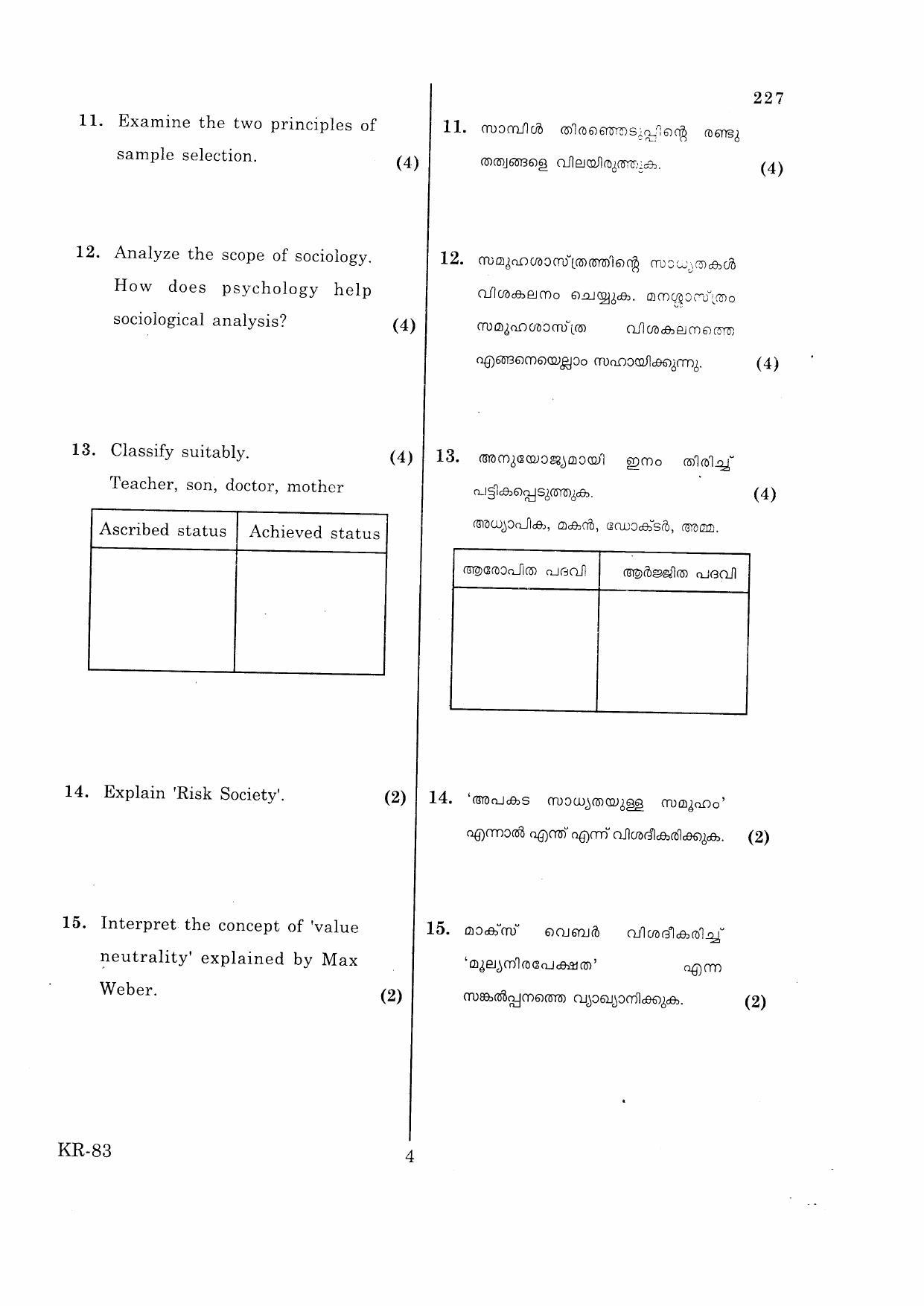 Kerala Plus One 2015 Sociology Improvement Question Paper - Page 4