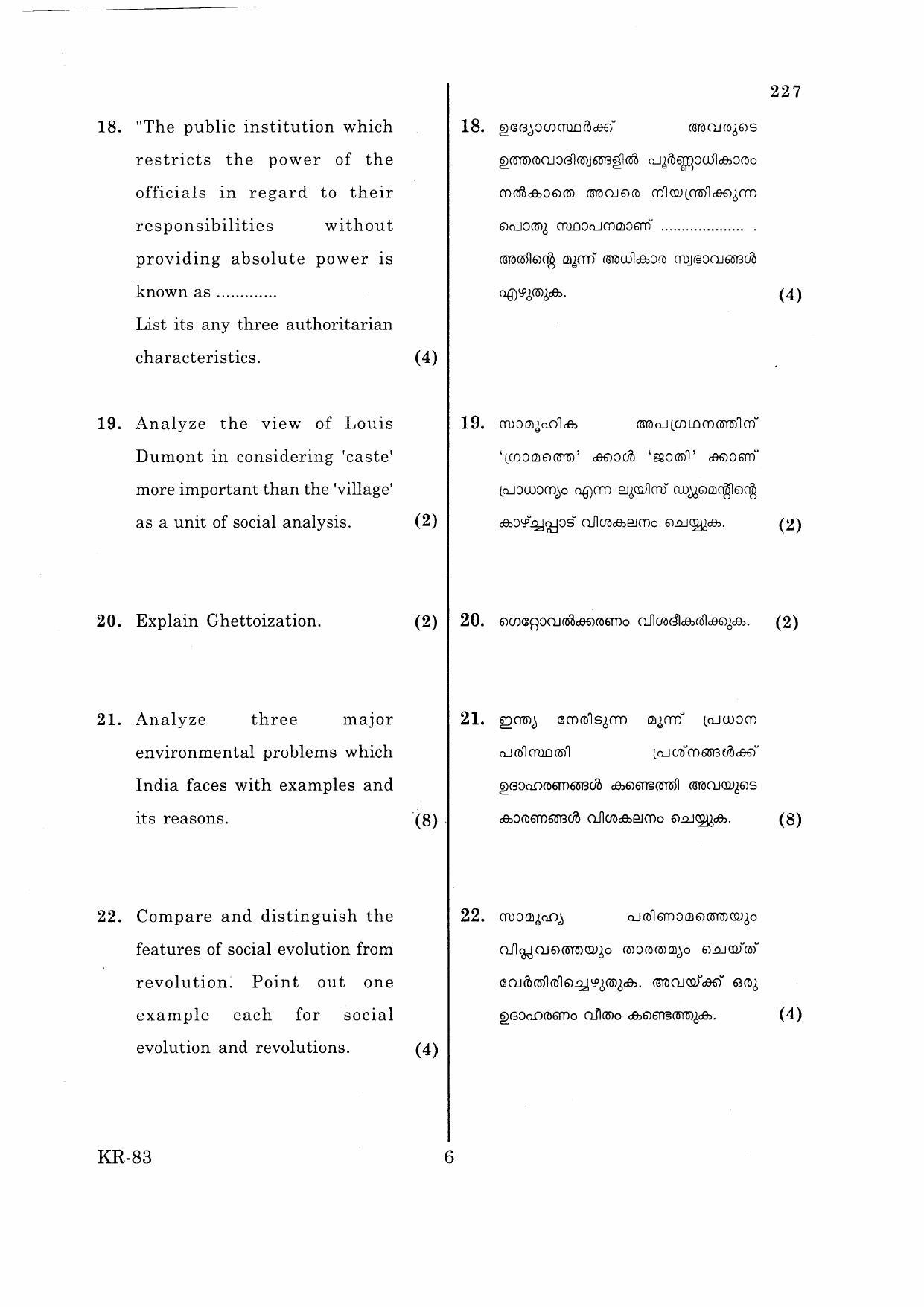 Kerala Plus One 2015 Sociology Improvement Question Paper - Page 6
