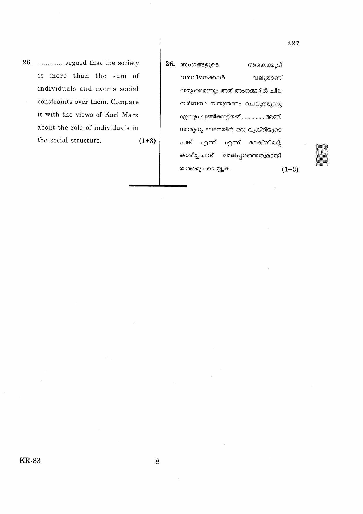 Kerala Plus One 2015 Sociology Improvement Question Paper - Page 8