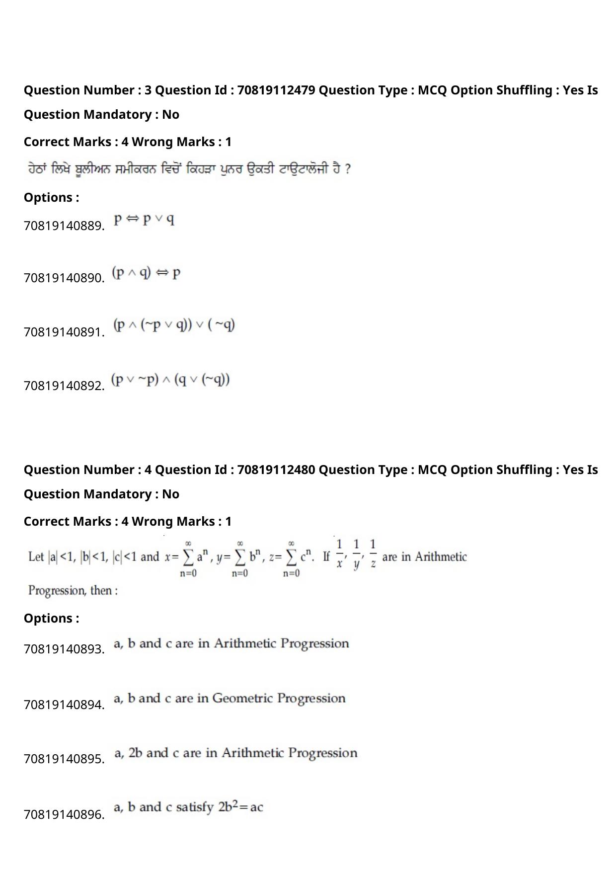 JEE Mains 2021: B Planning Punjabi (Shift 2) 23-02-2021 Question Paper - Page 5