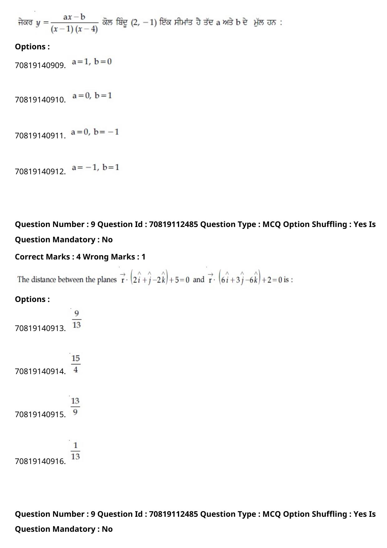 JEE Mains 2021: B Planning Punjabi (Shift 2) 23-02-2021 Question Paper - Page 10