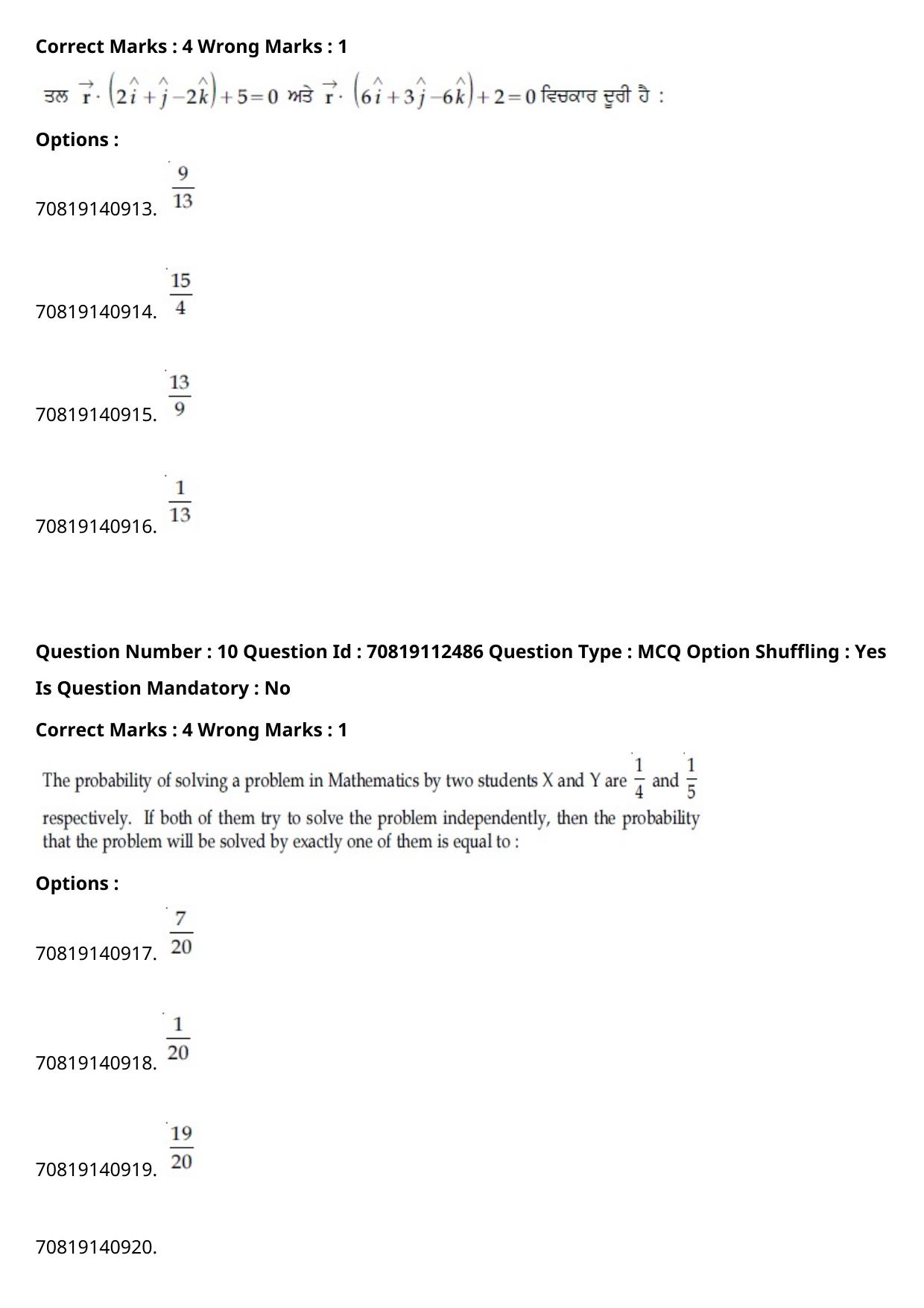JEE Mains 2021: B Planning Punjabi (Shift 2) 23-02-2021 Question Paper - Page 11