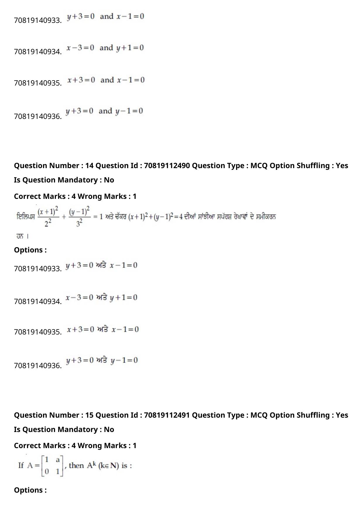 JEE Mains 2021: B Planning Punjabi (Shift 2) 23-02-2021 Question Paper - Page 16