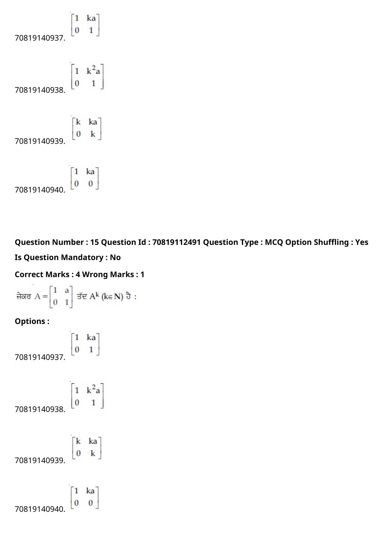 JEE Mains 2021: B Planning Punjabi (Shift 2) 23-02-2021 Question Paper - Page 17