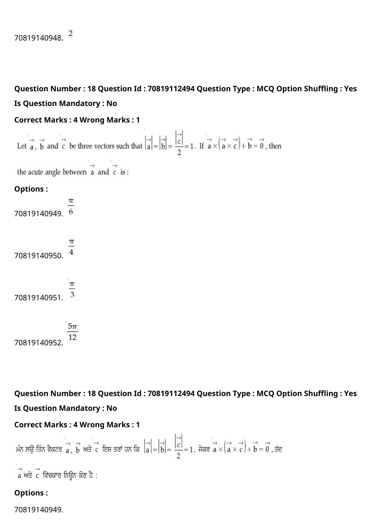 JEE Mains 2021: B Planning Punjabi (Shift 2) 23-02-2021 Question Paper - Page 20