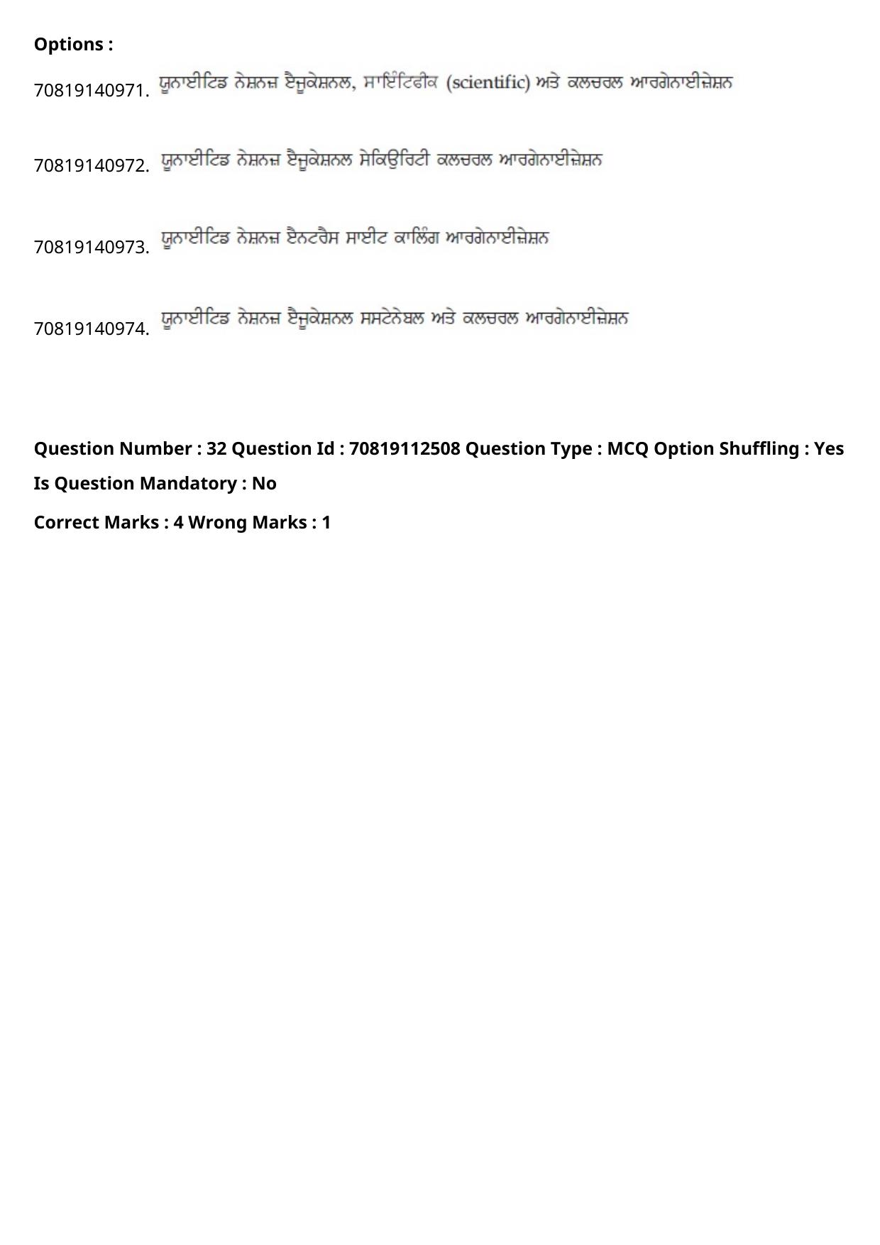 JEE Mains 2021: B Planning Punjabi (Shift 2) 23-02-2021 Question Paper - Page 33