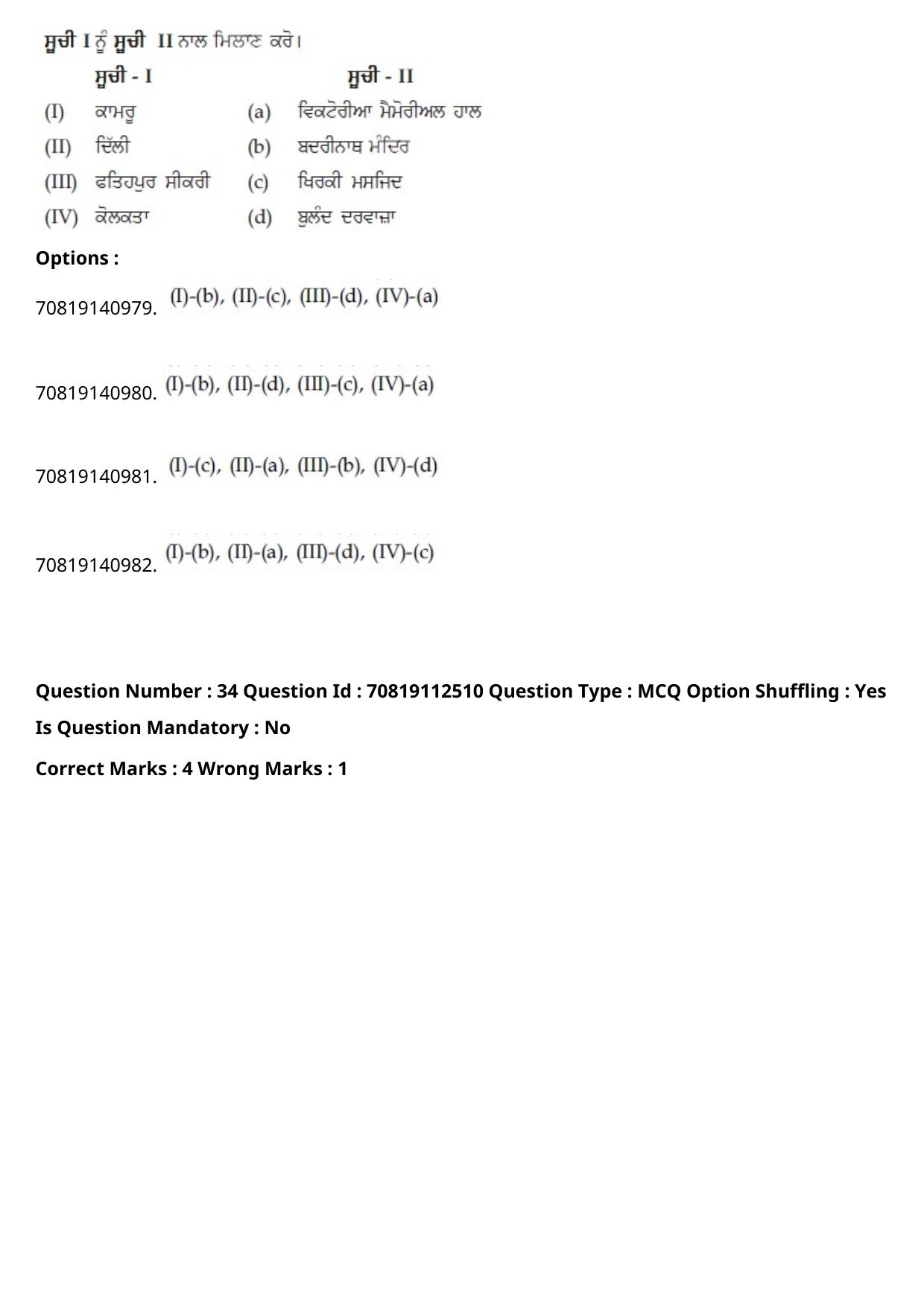 JEE Mains 2021: B Planning Punjabi (Shift 2) 23-02-2021 Question Paper - Page 37