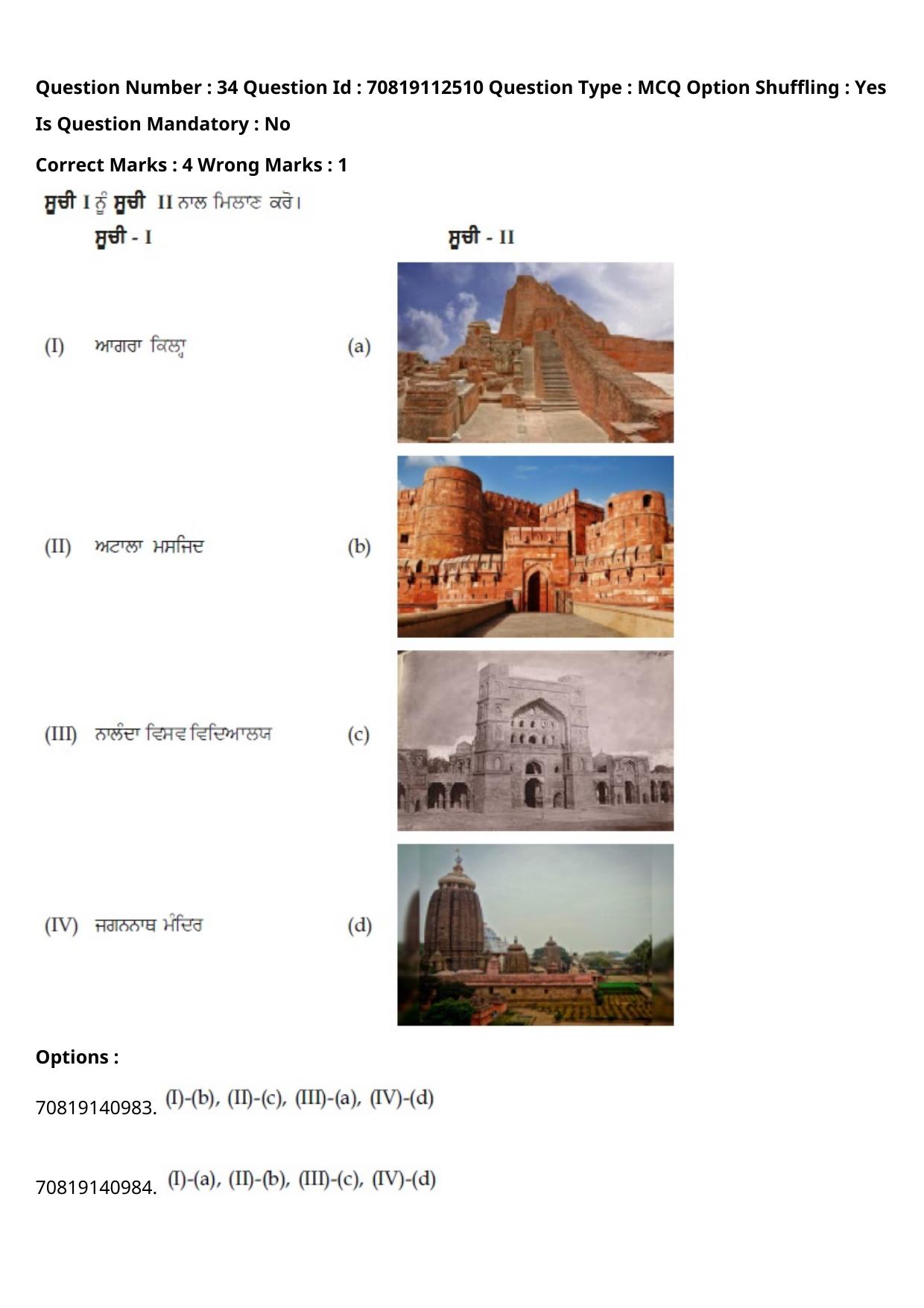 JEE Mains 2021: B Planning Punjabi (Shift 2) 23-02-2021 Question Paper - Page 39