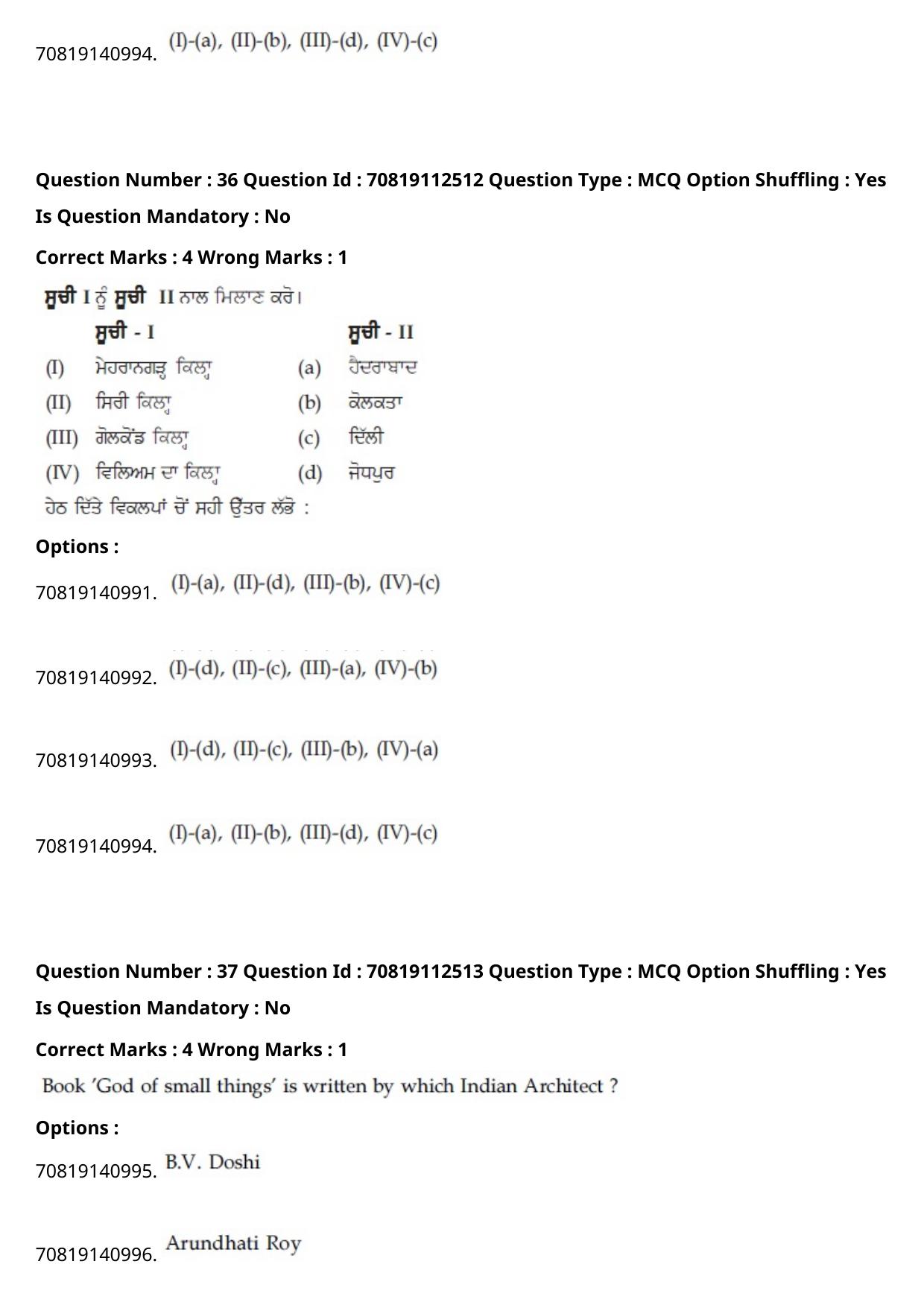 JEE Mains 2021: B Planning Punjabi (Shift 2) 23-02-2021 Question Paper - Page 42