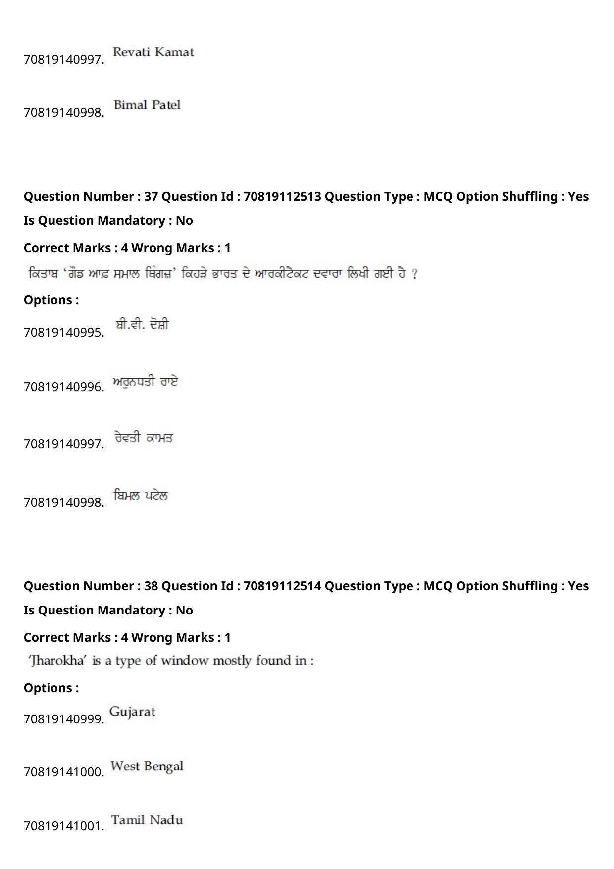 JEE Mains 2021: B Planning Punjabi (Shift 2) 23-02-2021 Question Paper - Page 43