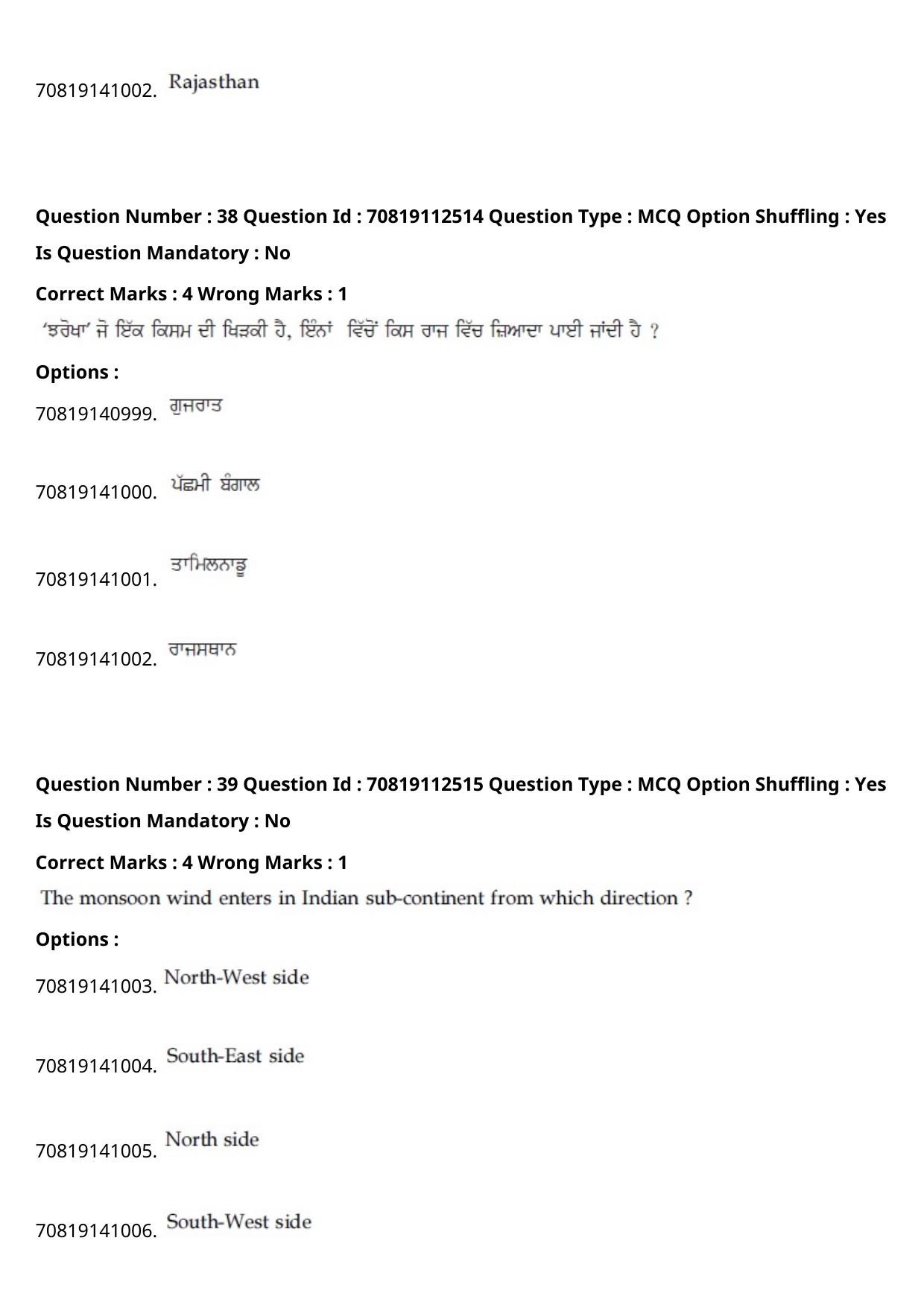 JEE Mains 2021: B Planning Punjabi (Shift 2) 23-02-2021 Question Paper - Page 44