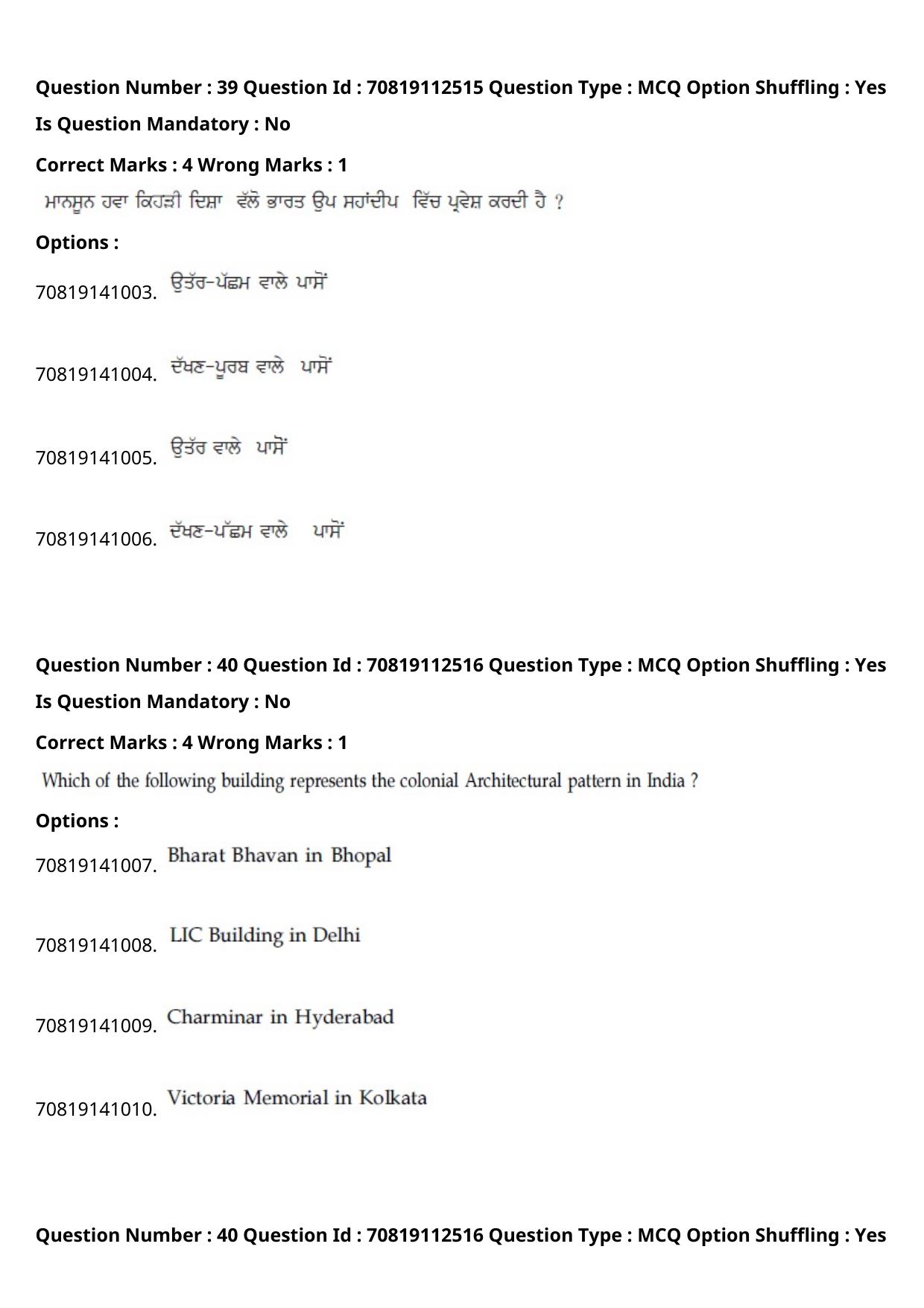 JEE Mains 2021: B Planning Punjabi (Shift 2) 23-02-2021 Question Paper - Page 45