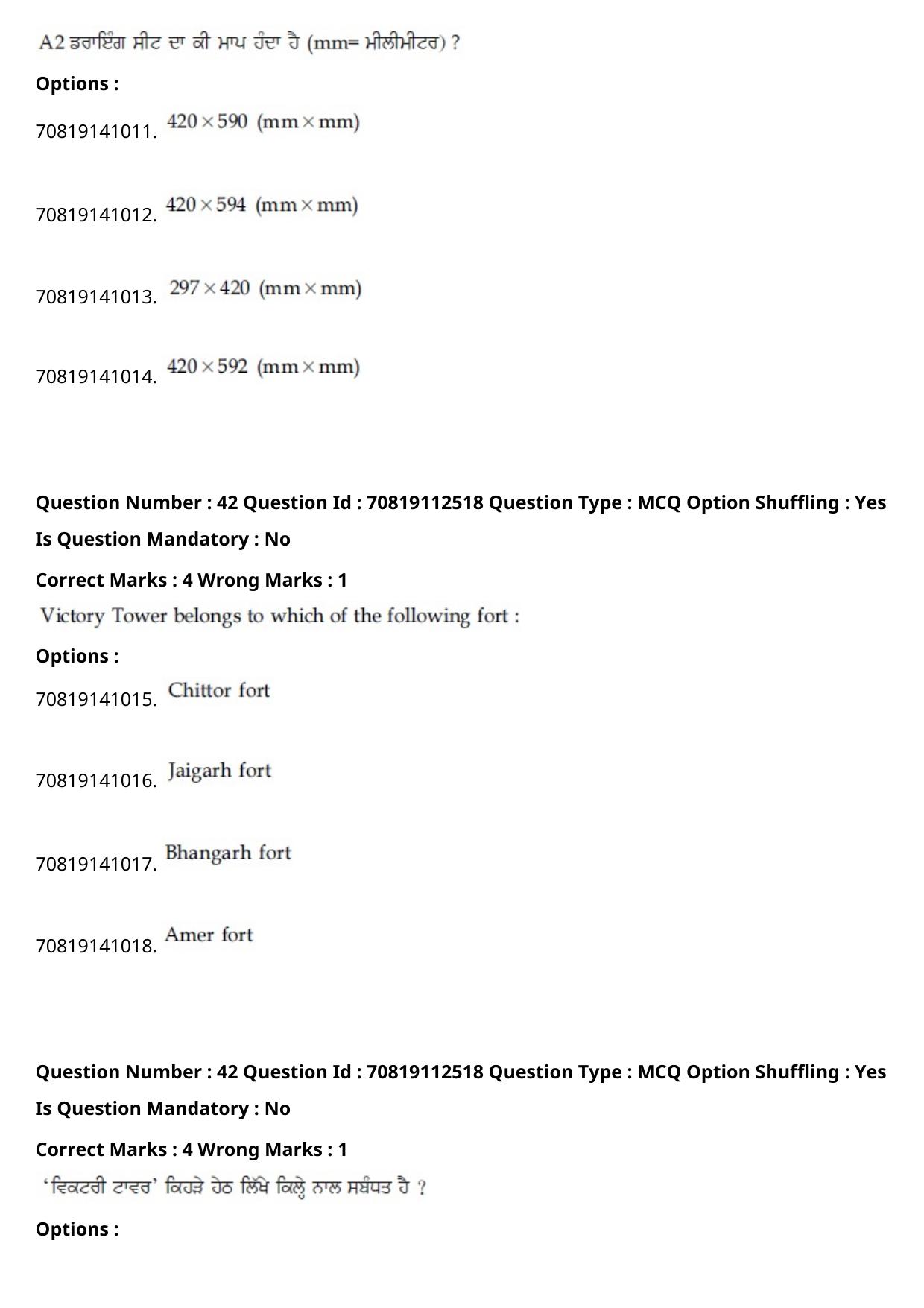 JEE Mains 2021: B Planning Punjabi (Shift 2) 23-02-2021 Question Paper - Page 47