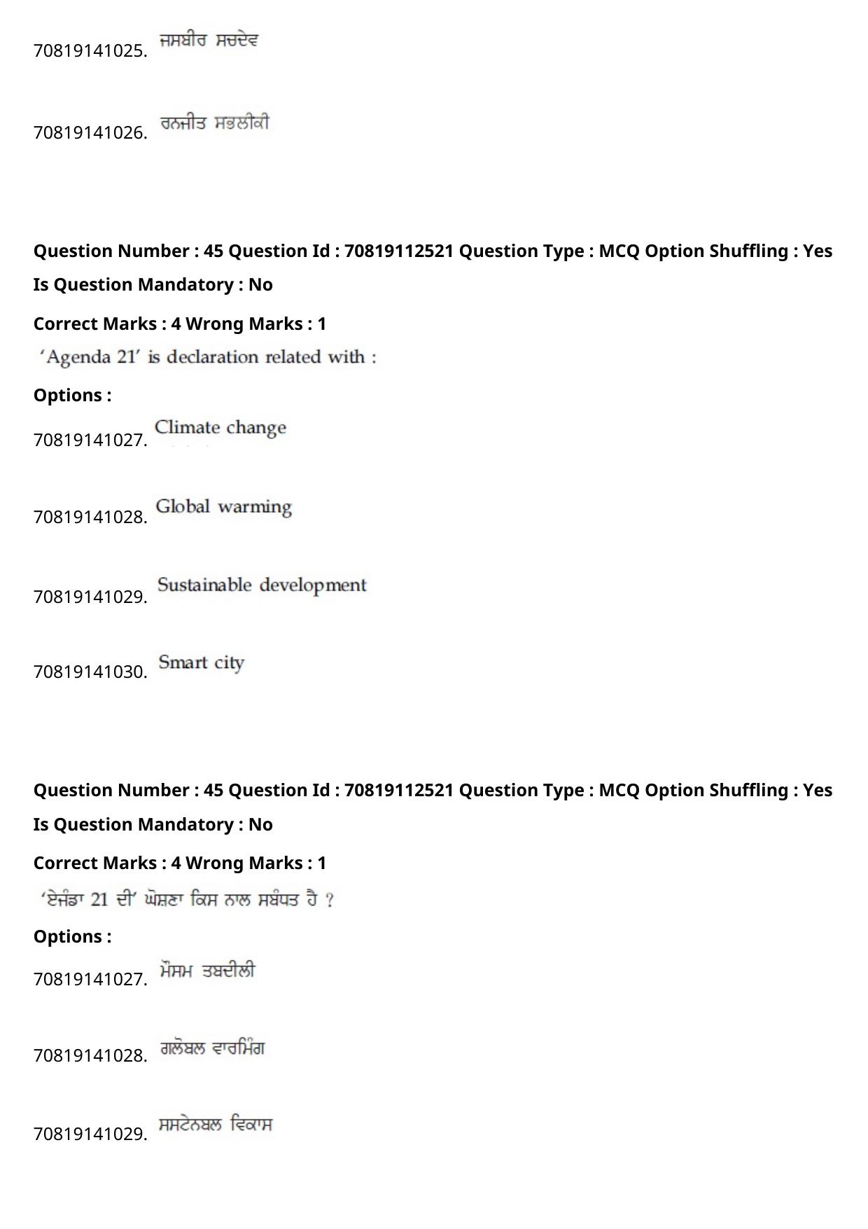JEE Mains 2021: B Planning Punjabi (Shift 2) 23-02-2021 Question Paper - Page 50