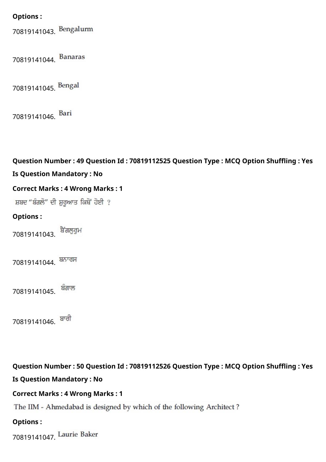 JEE Mains 2021: B Planning Punjabi (Shift 2) 23-02-2021 Question Paper - Page 54