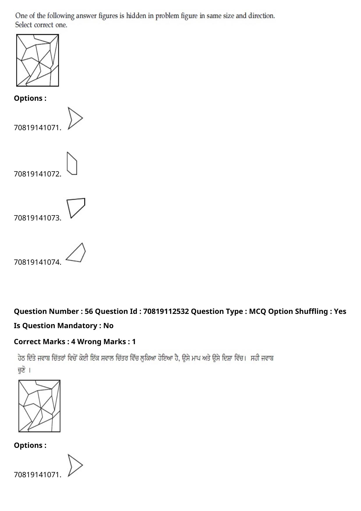 JEE Mains 2021: B Planning Punjabi (Shift 2) 23-02-2021 Question Paper - Page 65