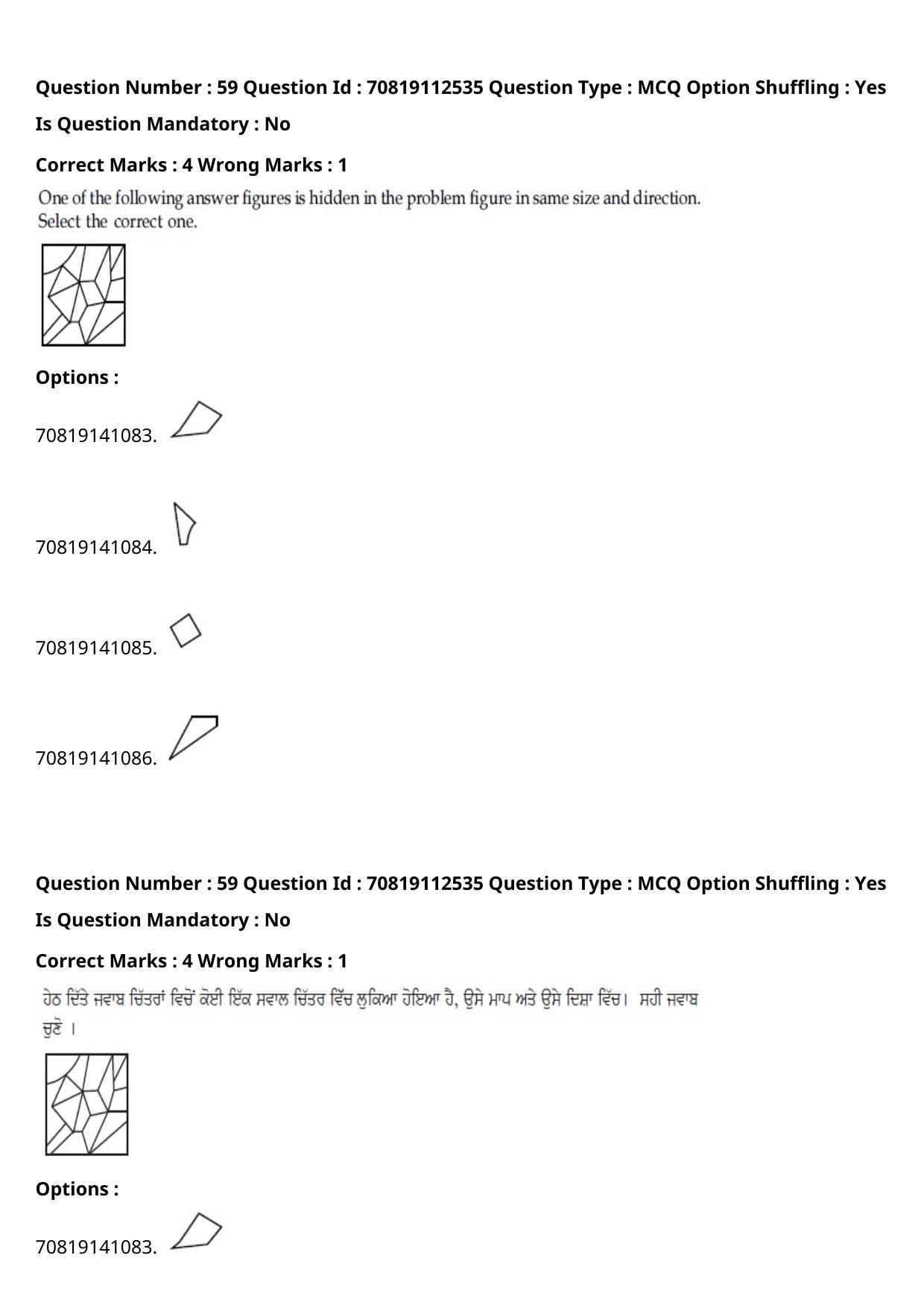 JEE Mains 2021: B Planning Punjabi (Shift 2) 23-02-2021 Question Paper - Page 69