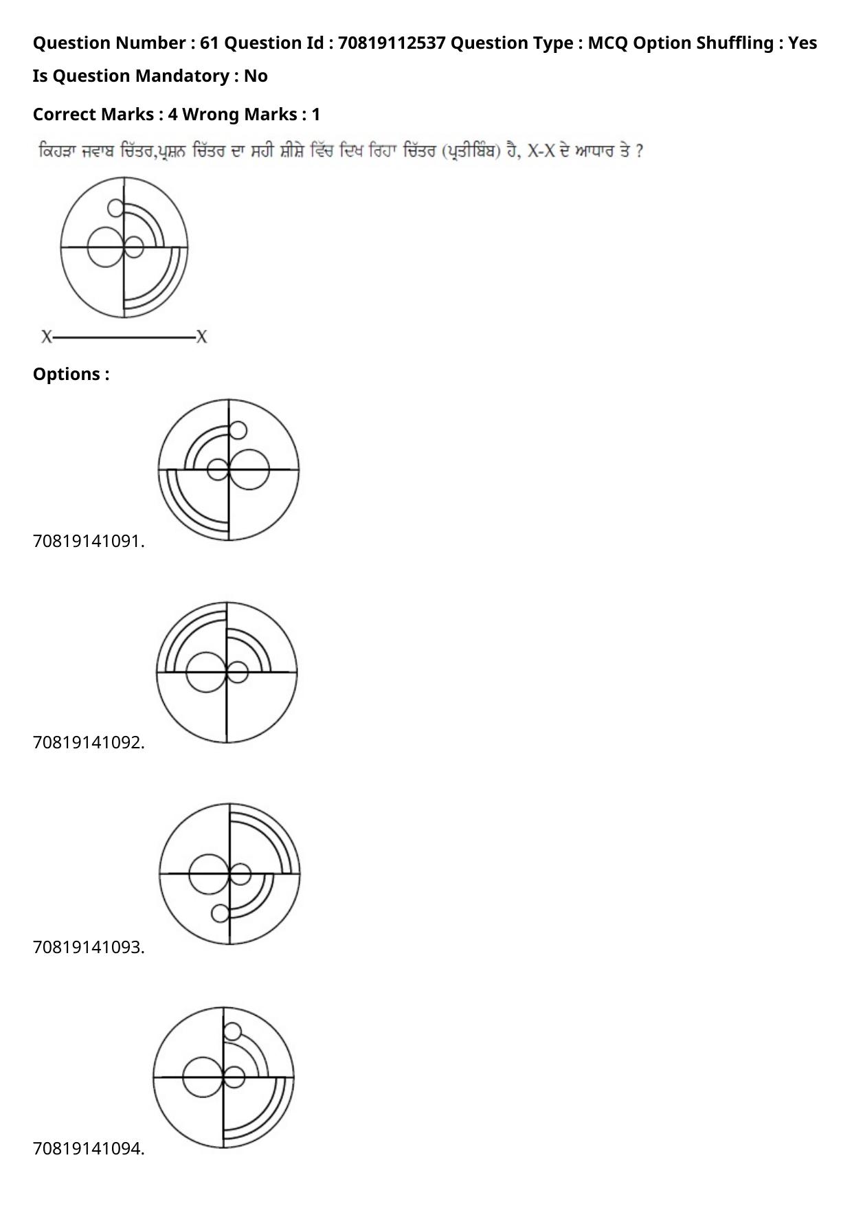 JEE Mains 2021: B Planning Punjabi (Shift 2) 23-02-2021 Question Paper - Page 74