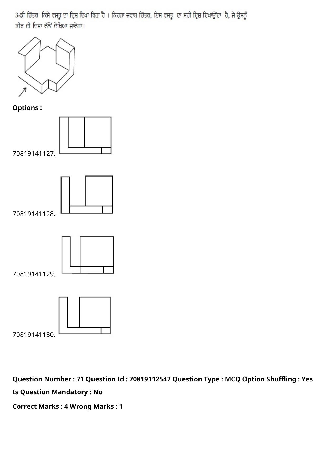 JEE Mains 2021: B Planning Punjabi (Shift 2) 23-02-2021 Question Paper - Page 93