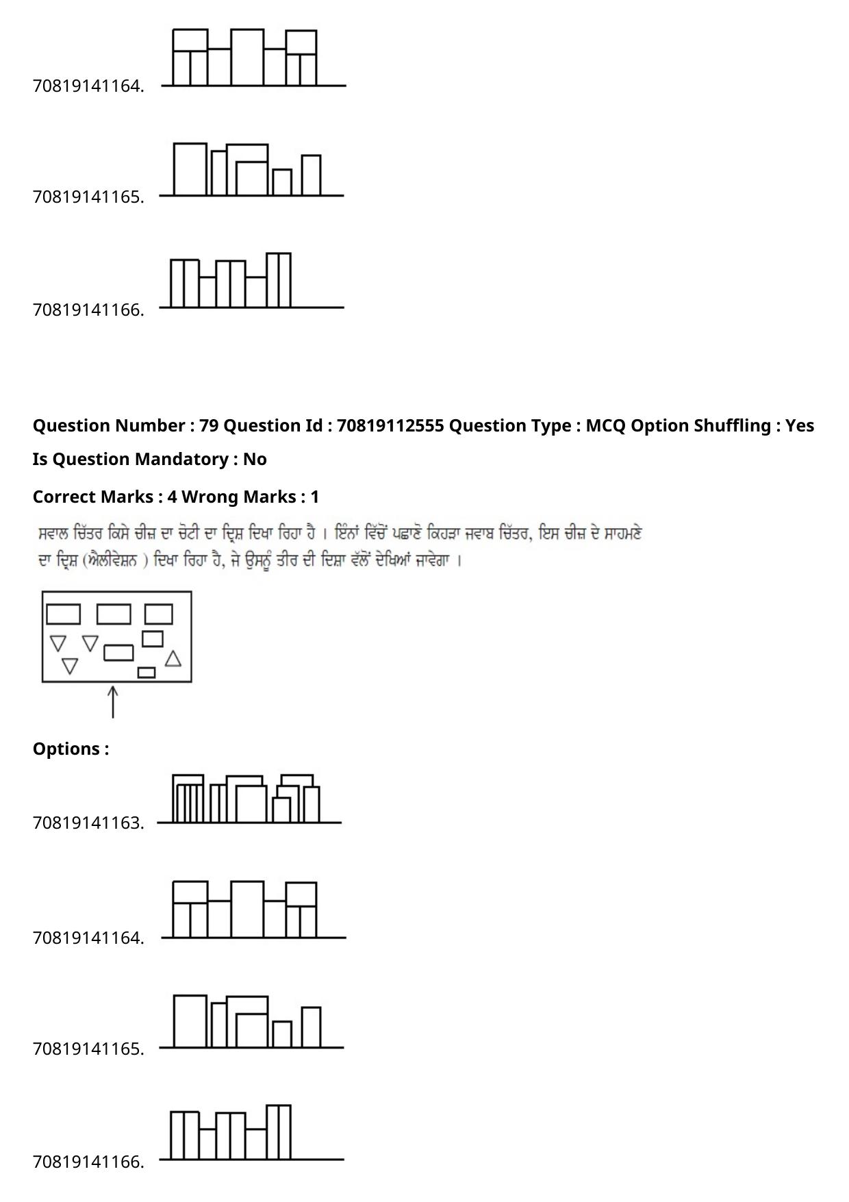 JEE Mains 2021: B Planning Punjabi (Shift 2) 23-02-2021 Question Paper - Page 109